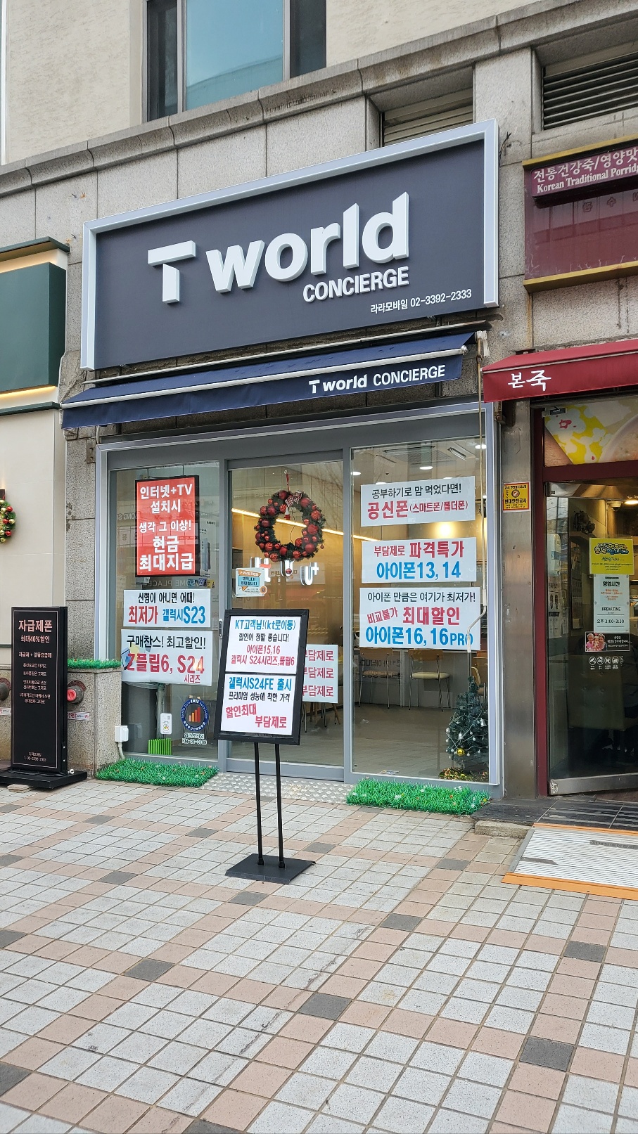 라라모바일