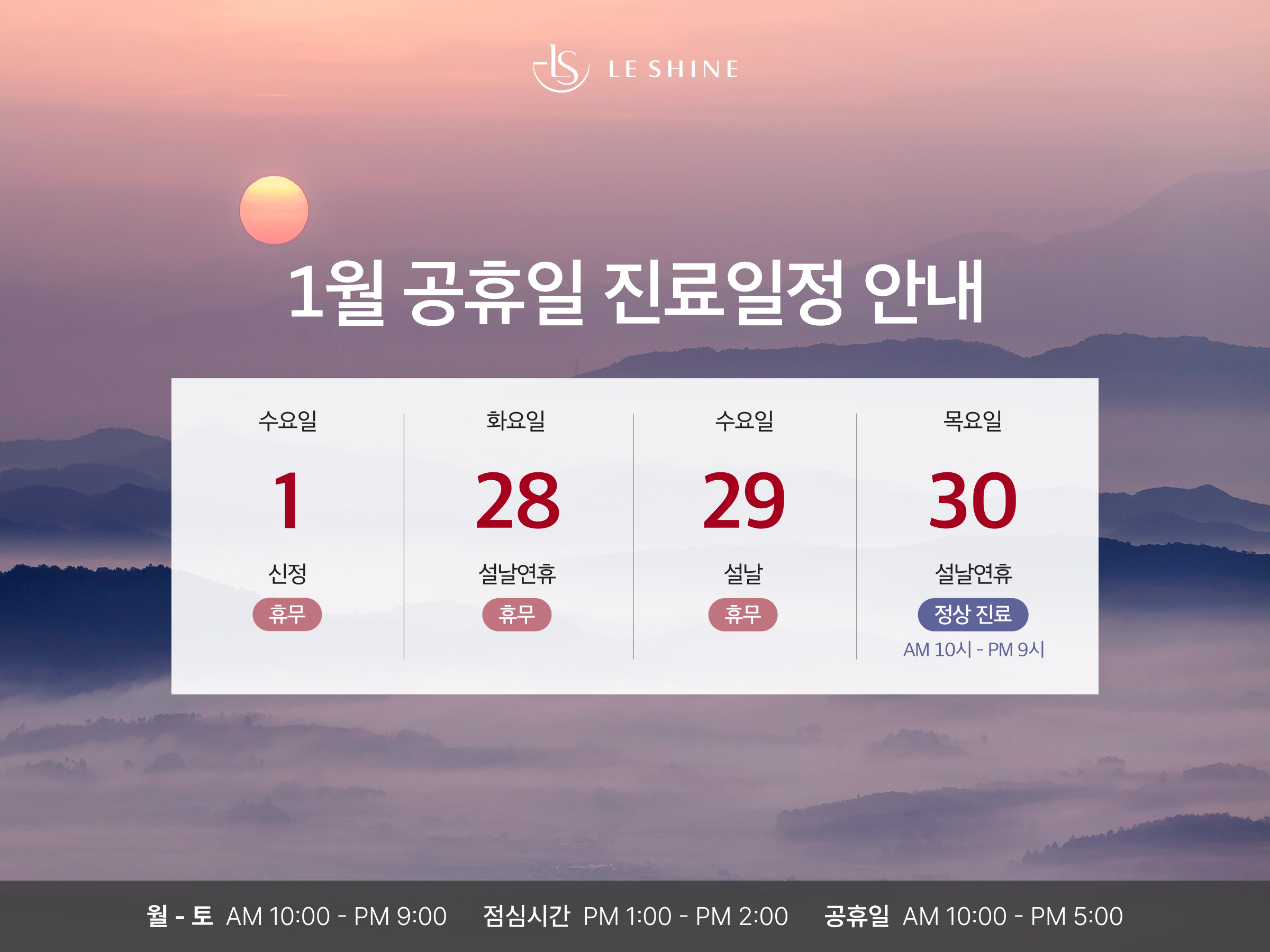 르샤인의원