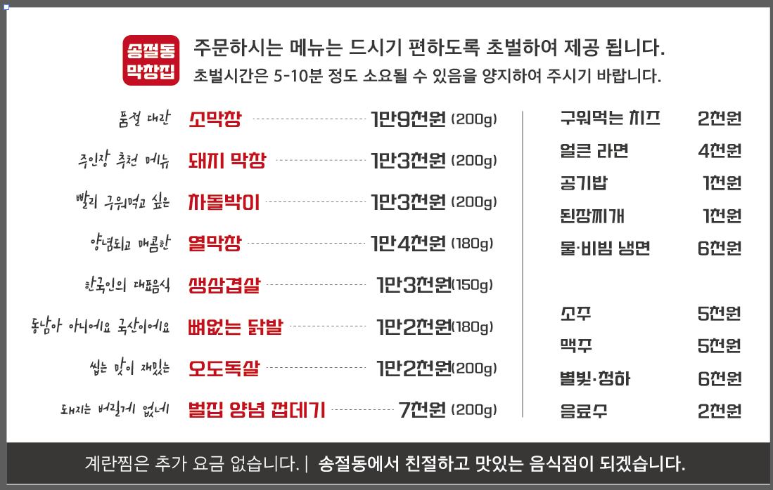 대구반야월막창 청주테크노폴리스점