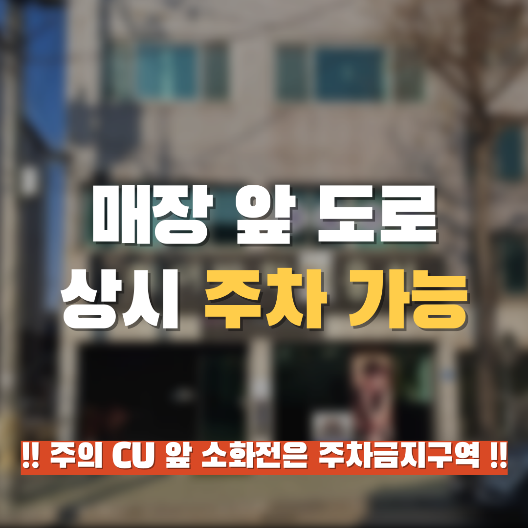 헤어바치 제천중앙점 대표 이미지