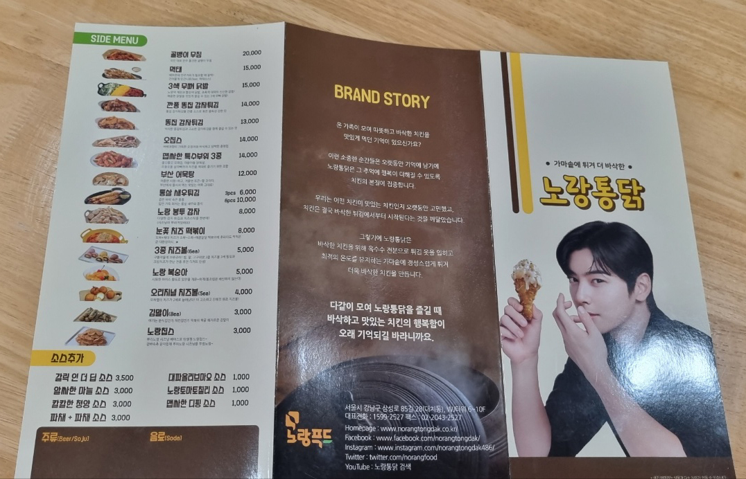 노랑통닭 대전반석점