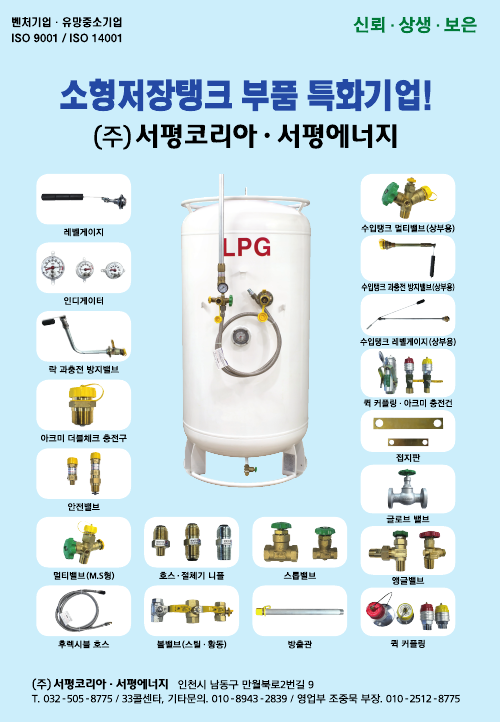 서평에너지