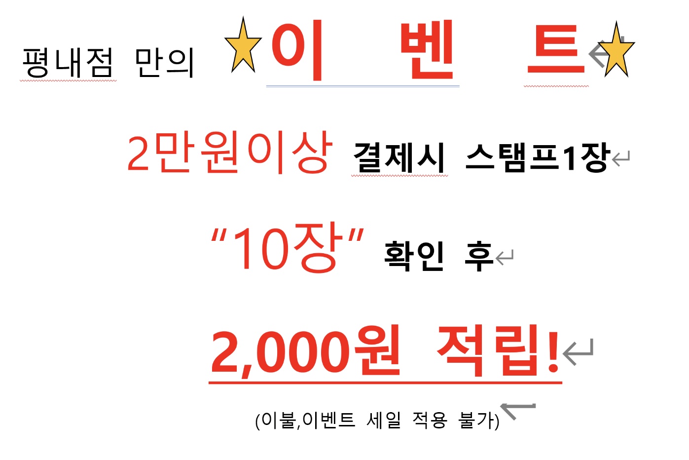크린토피아 평내점