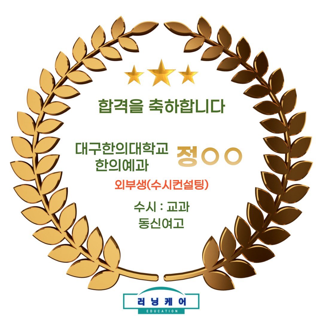 러닝케어금호학원