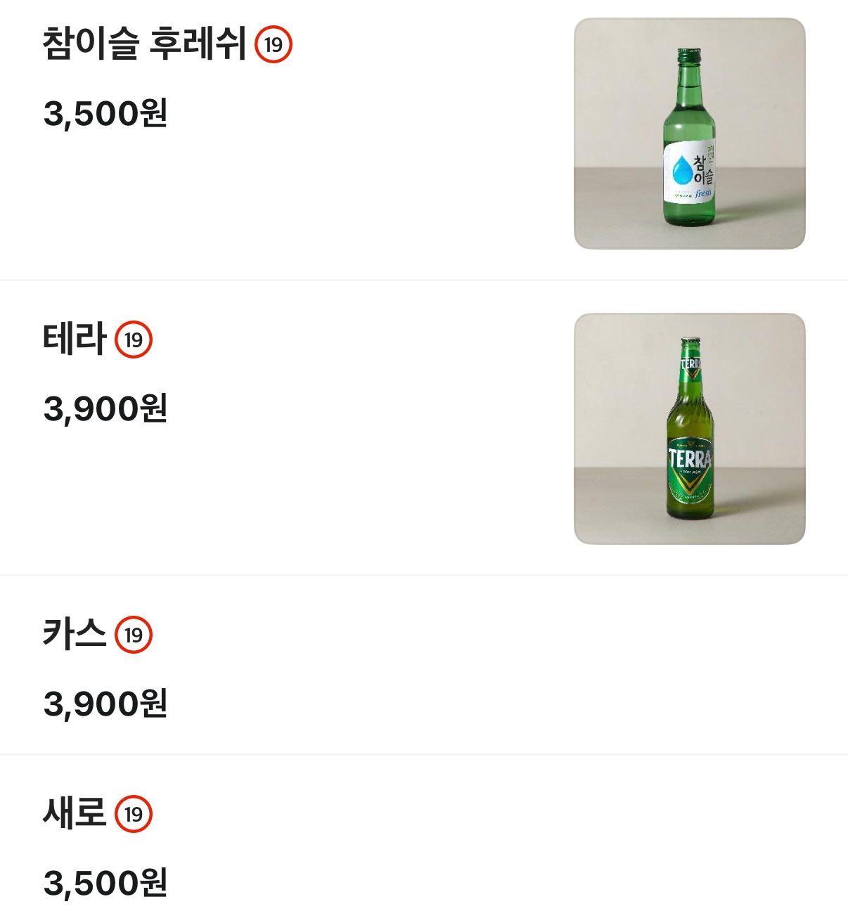 이로운 짬뽕& 생등심 탕수육