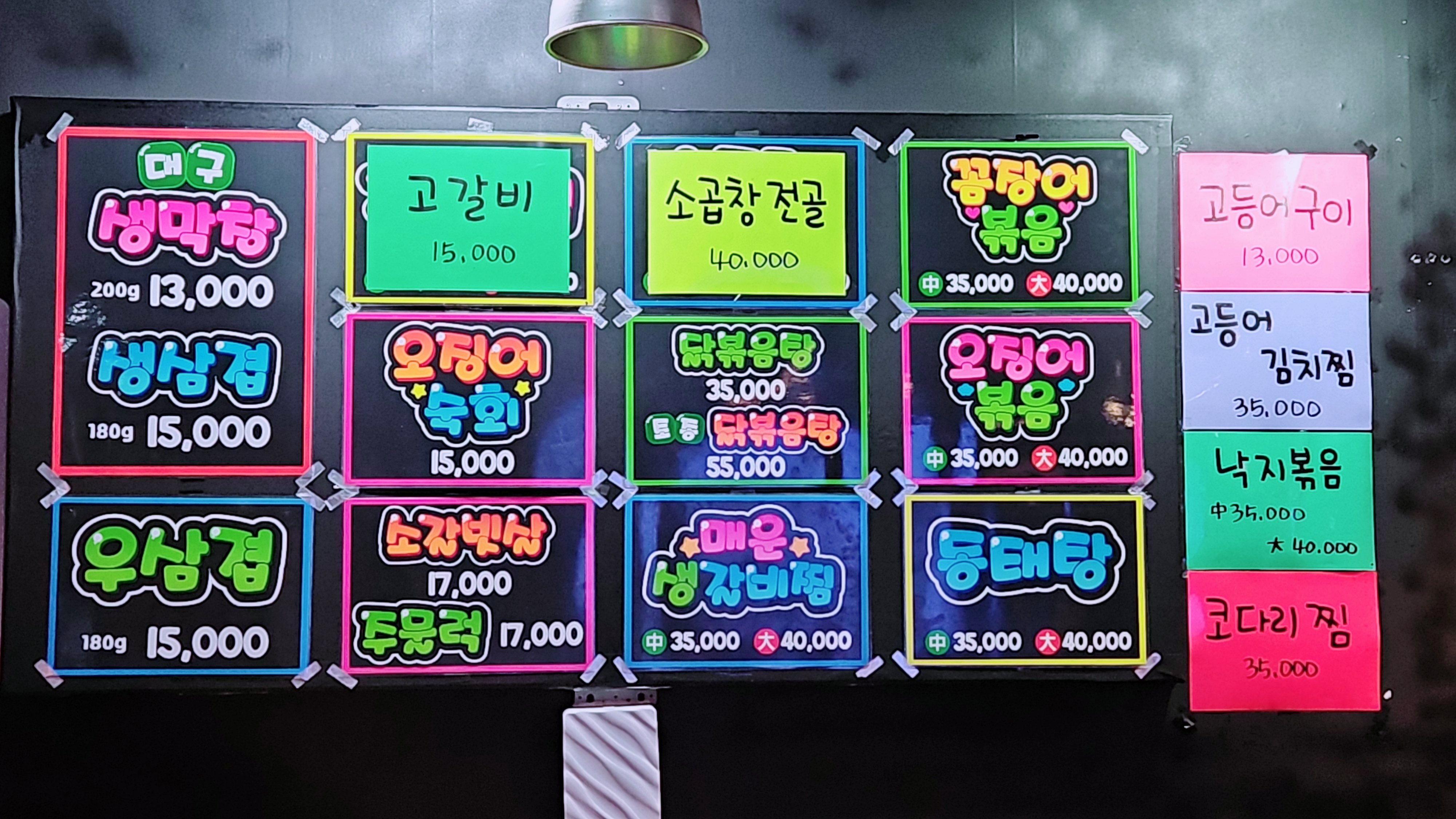 보은이네착한막창