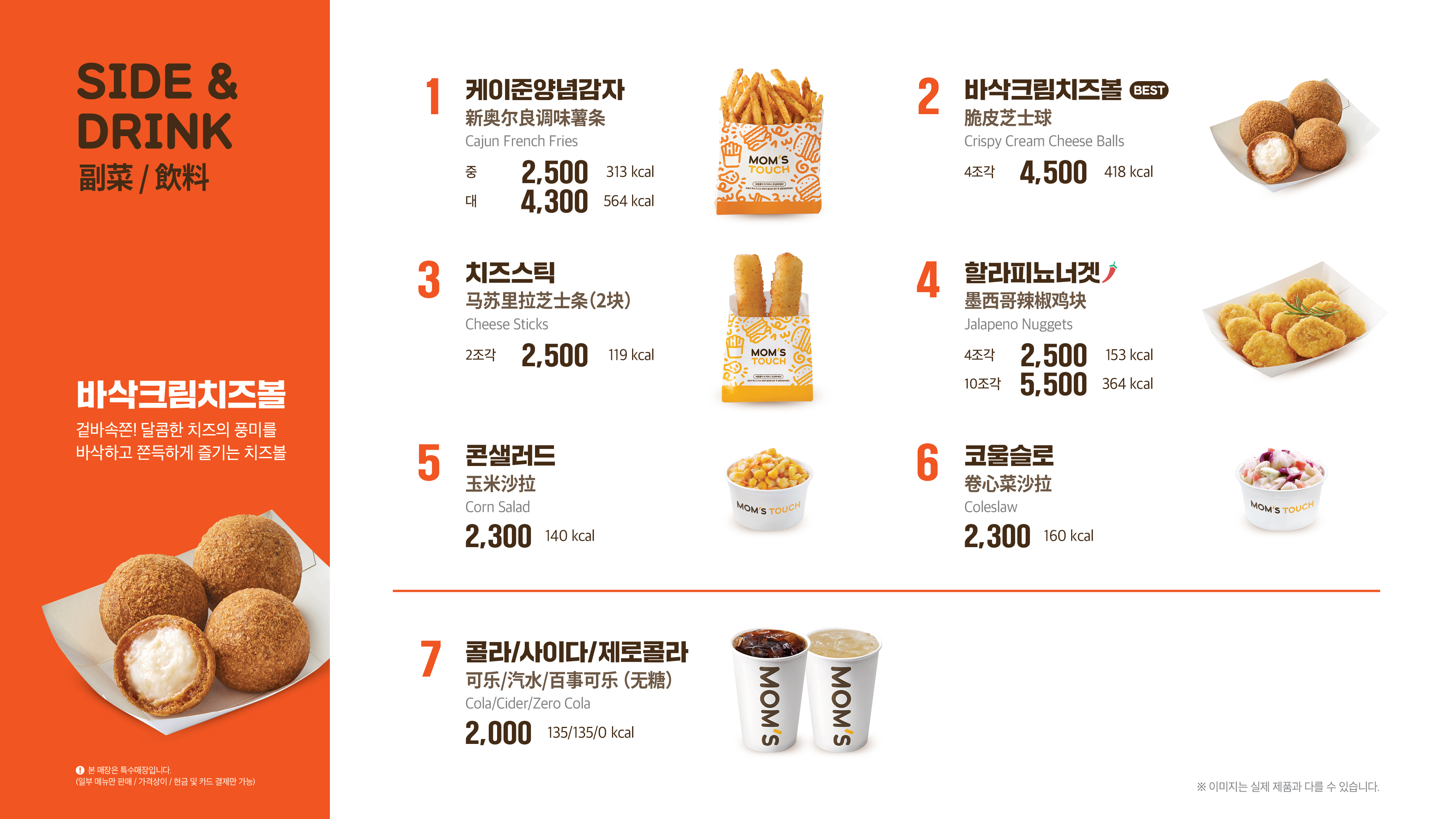 맘스터치 제주신화월드점