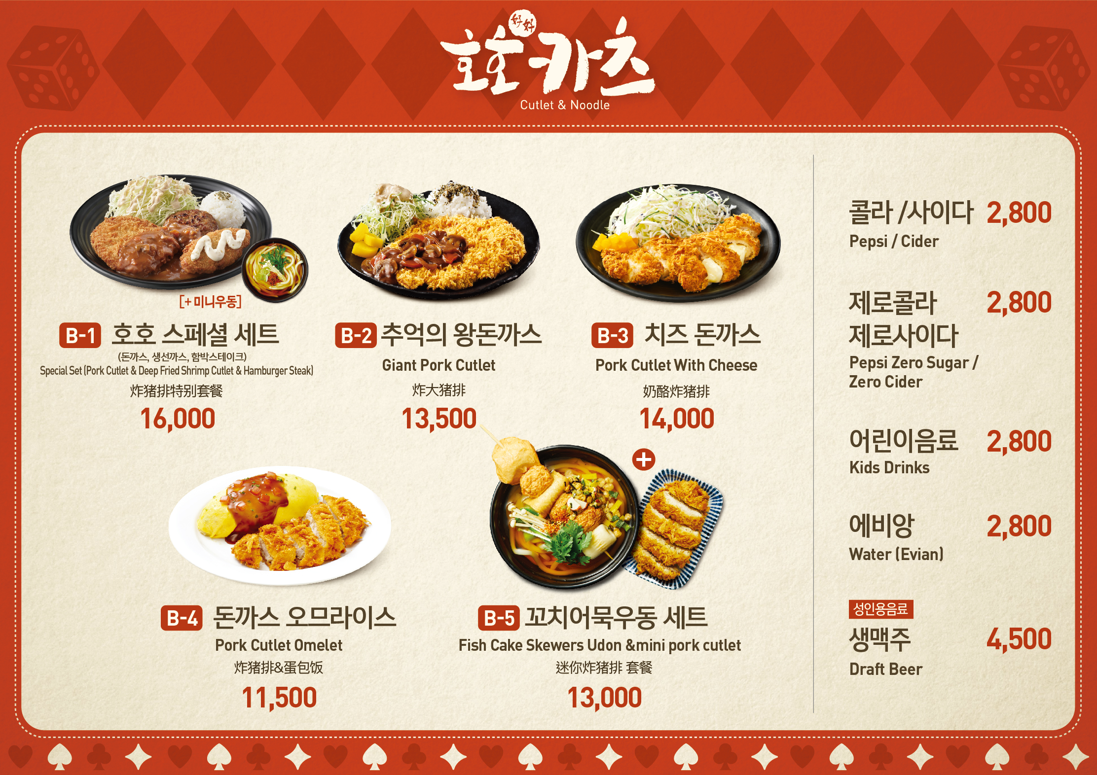 플레이팅 롯데월드점