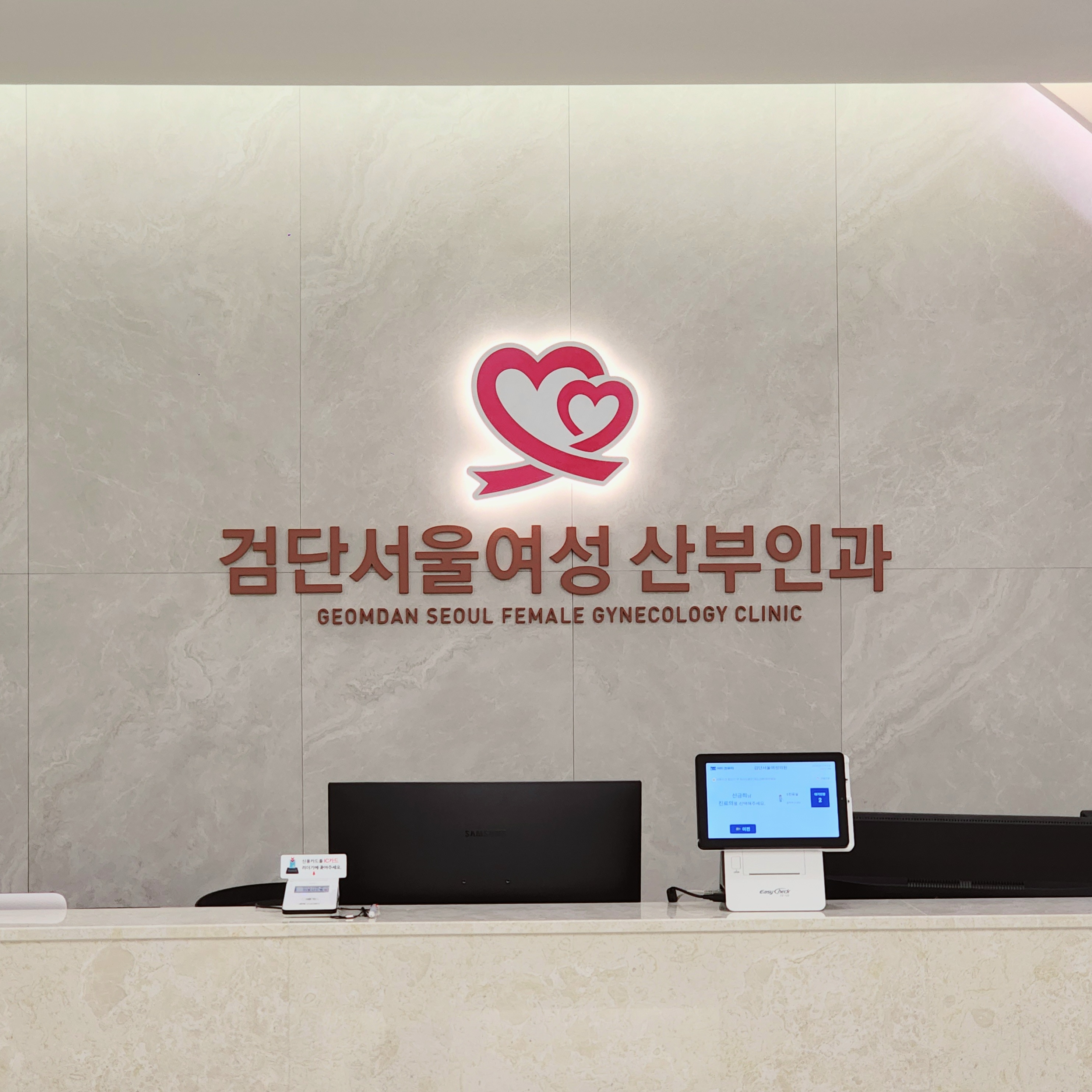 검단서울여성의원