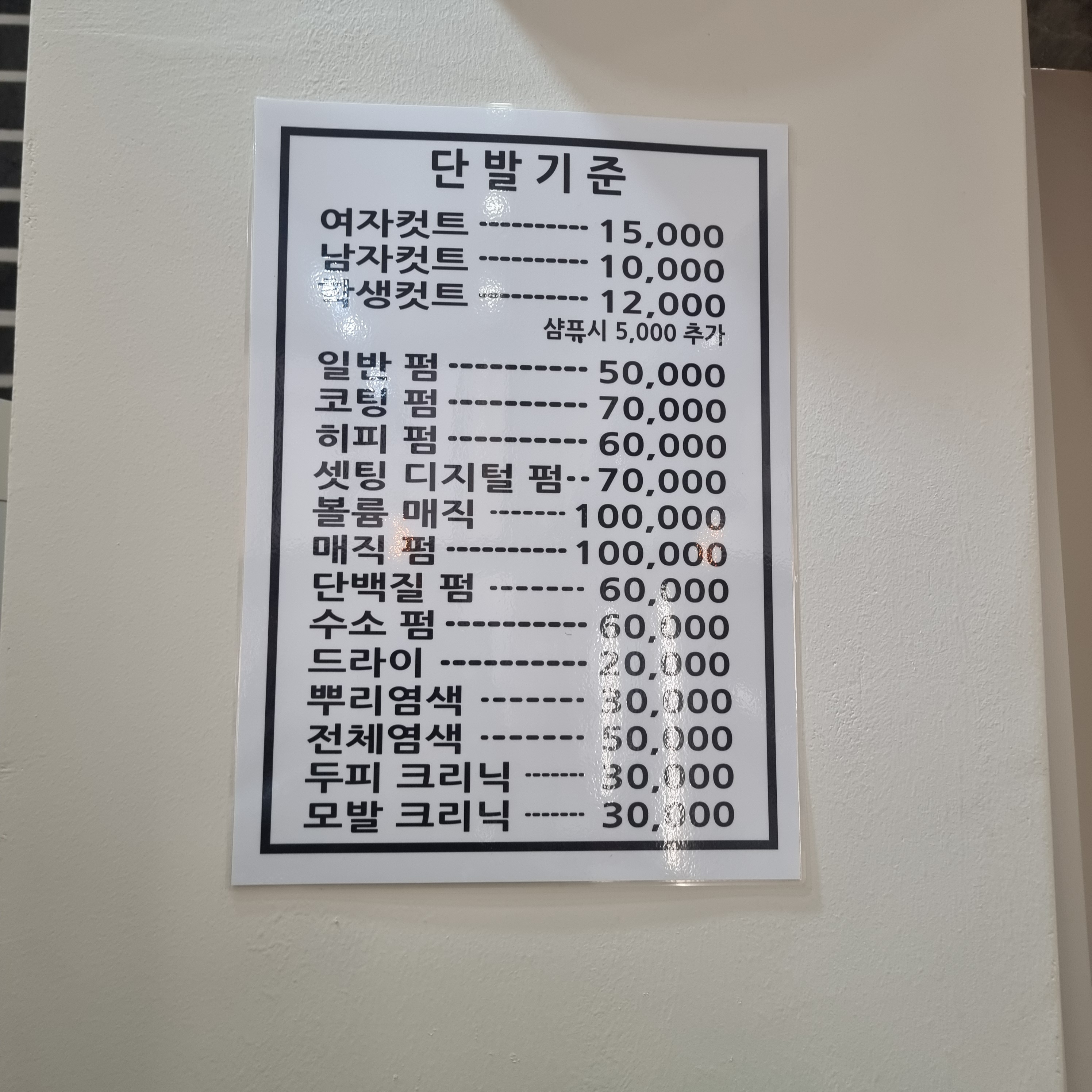 미다듬헤어