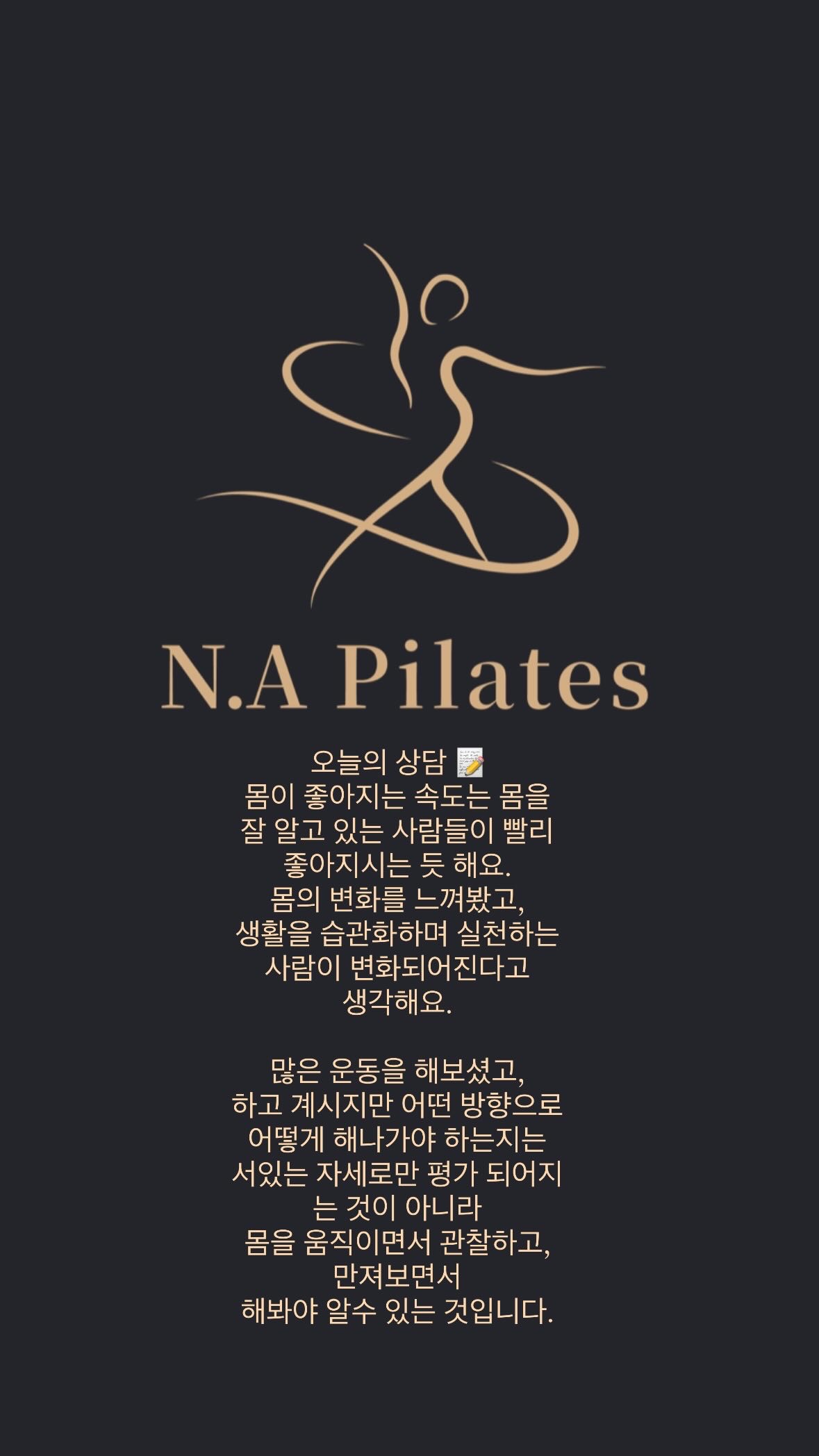 N.A Pilates 대표 이미지
