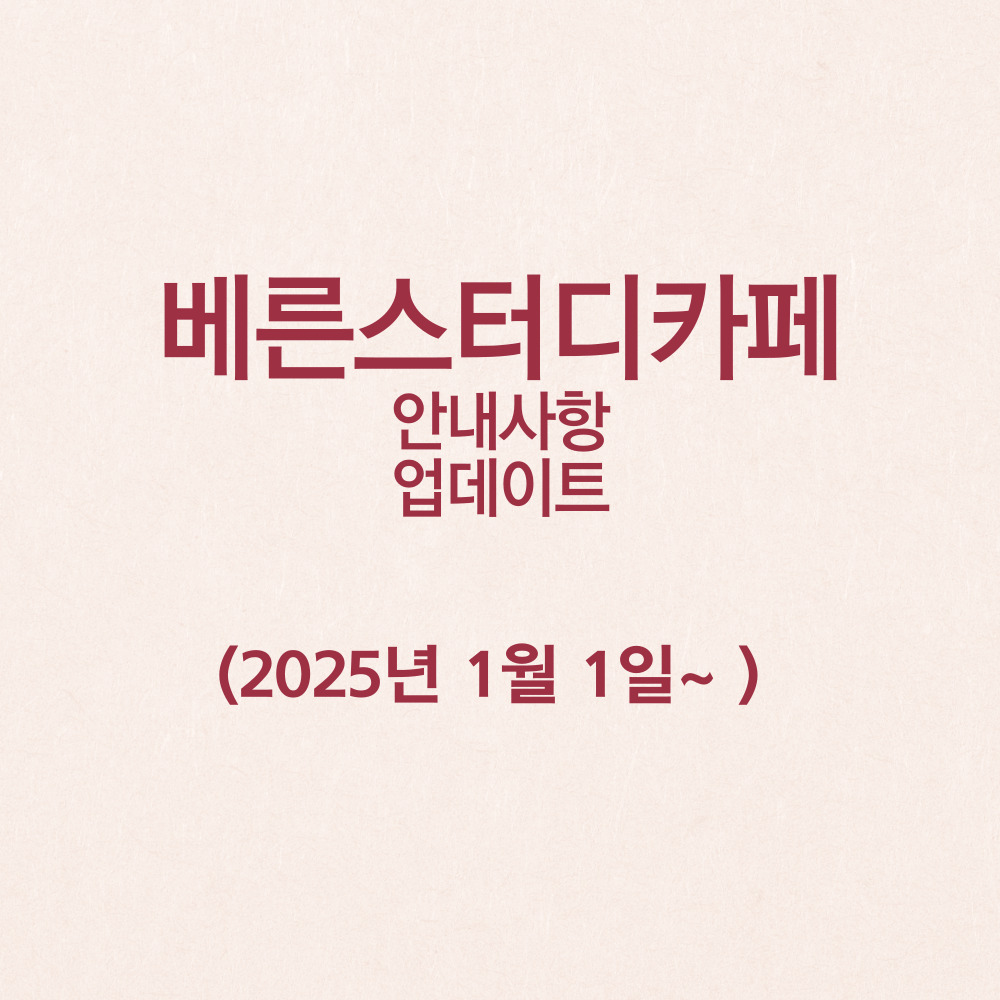 베른스터디카페 탑동점 내부 또는 관련 모습