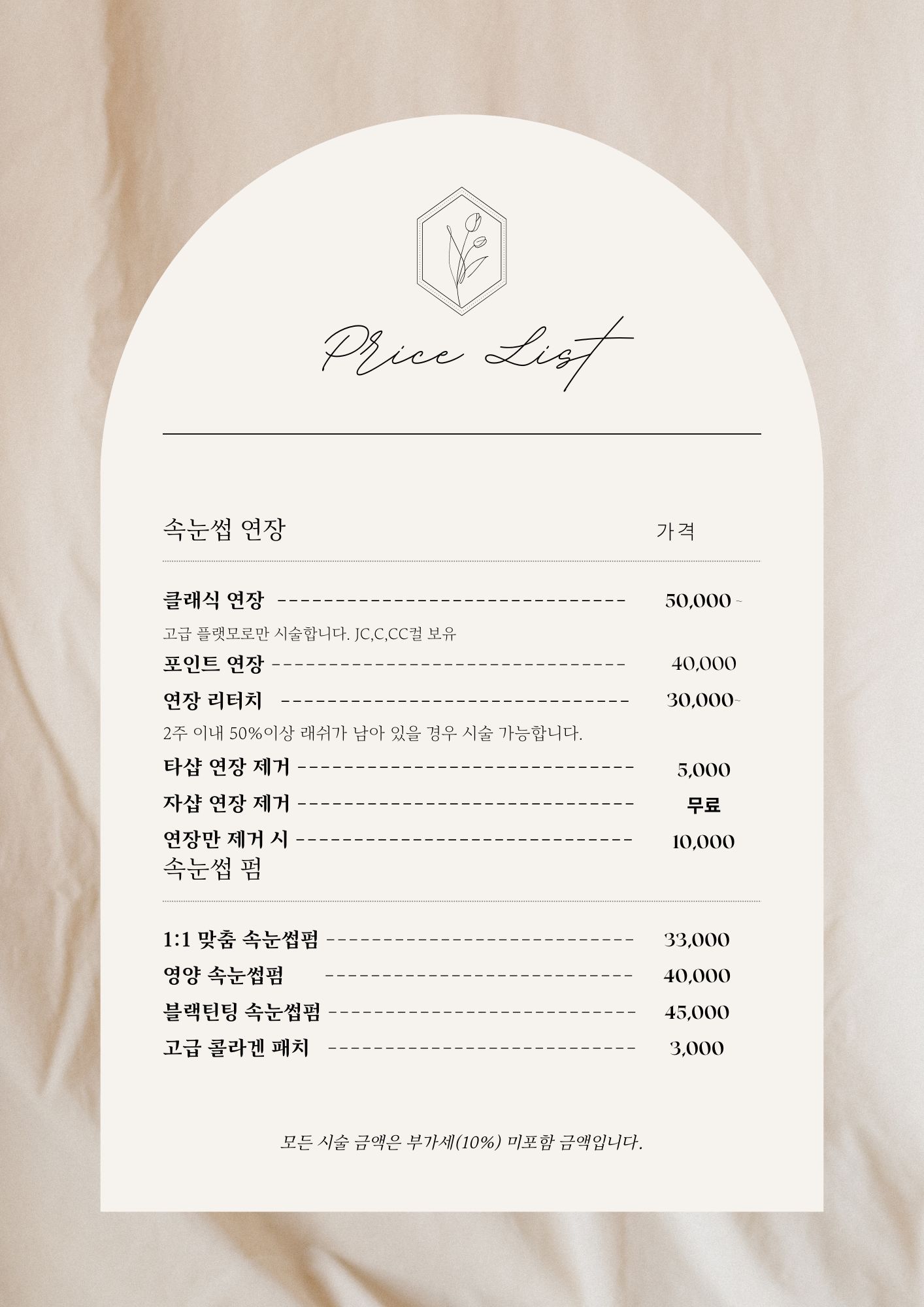 뷰티풀데이