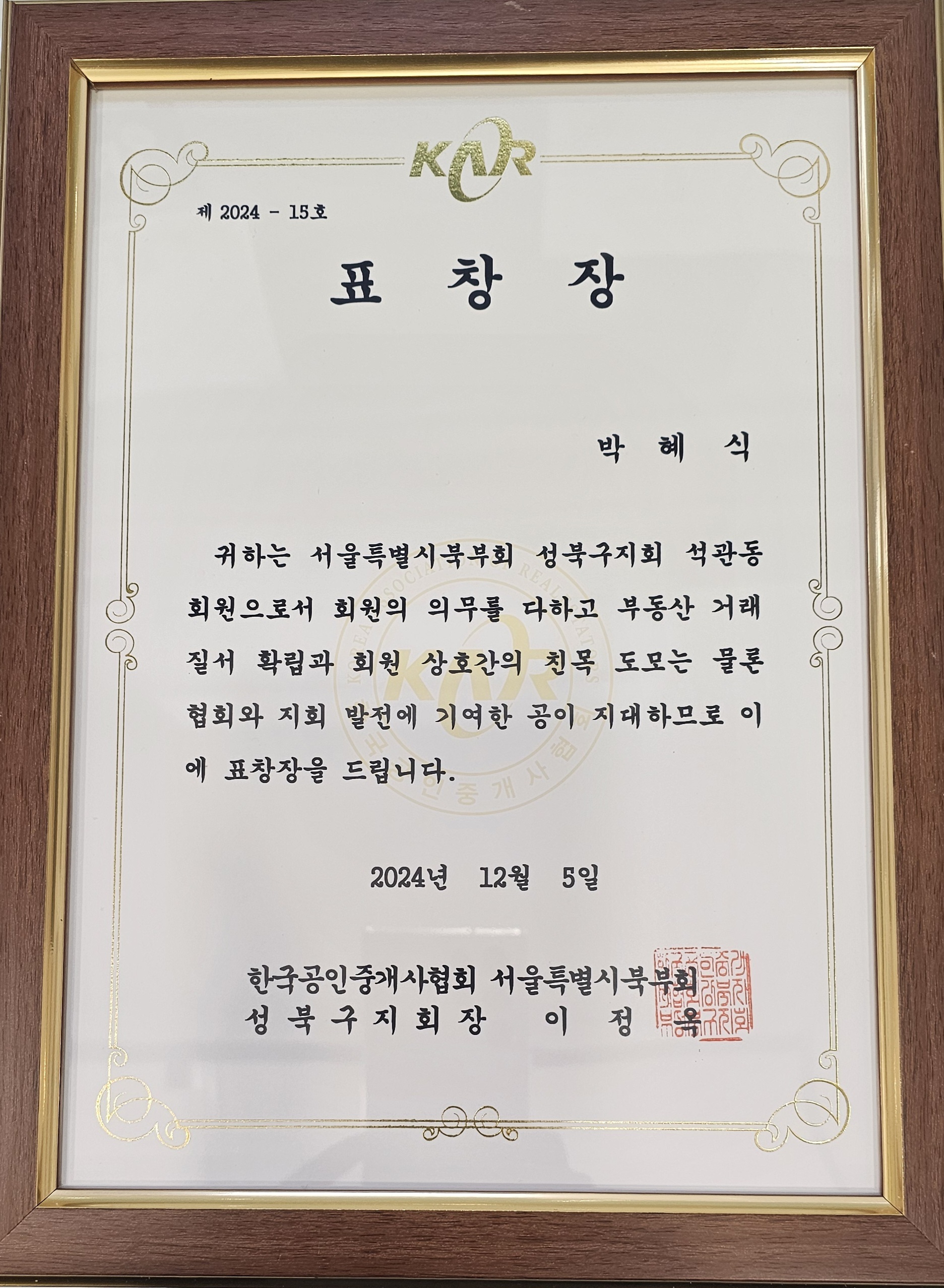 신영부동산중개&행정사사무소