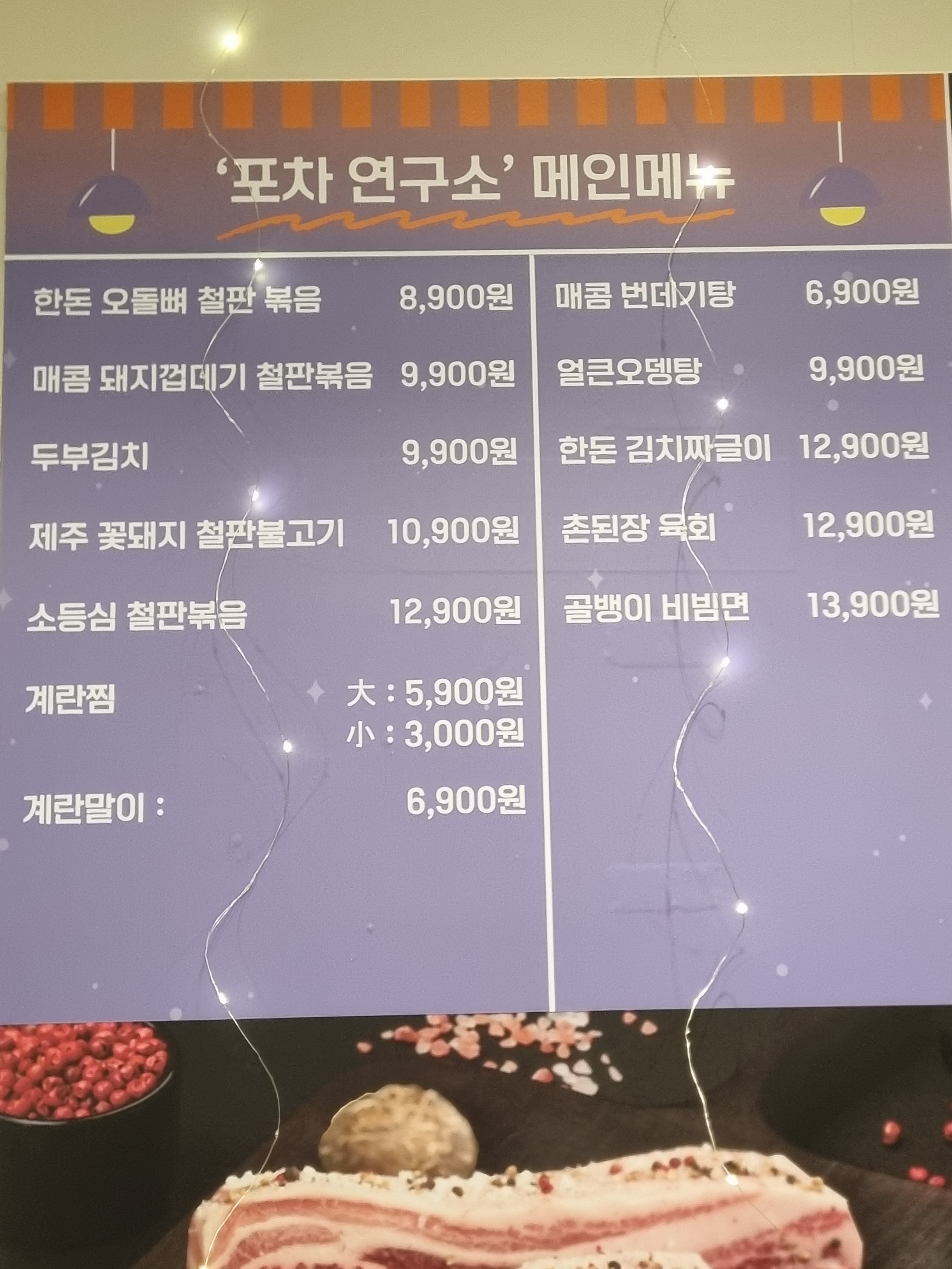 고기연구소