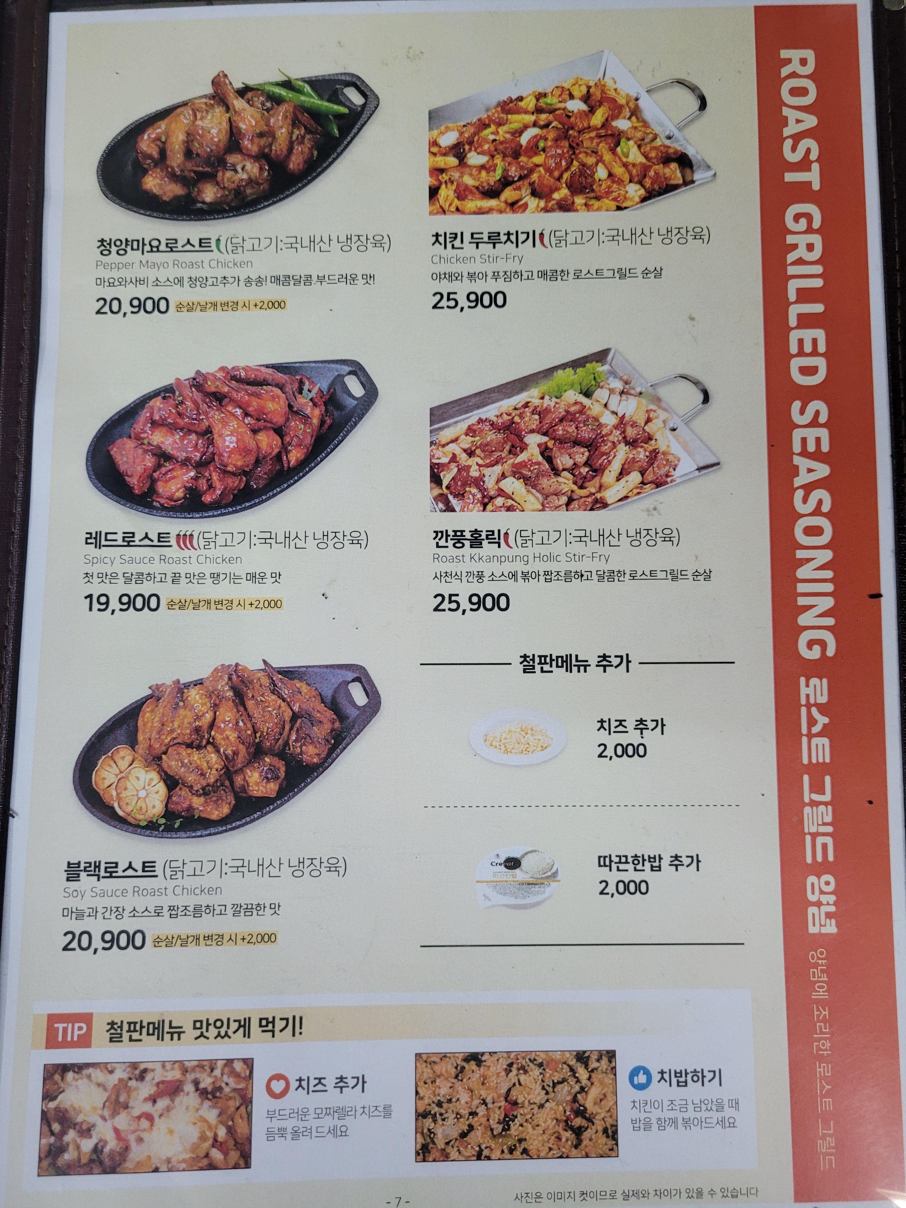 오븐에꾸운닭 달동점