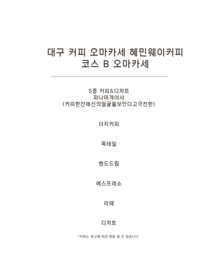 혜민카페