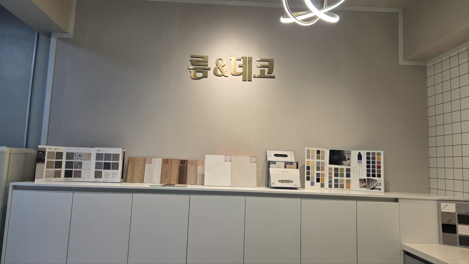 룸&데코