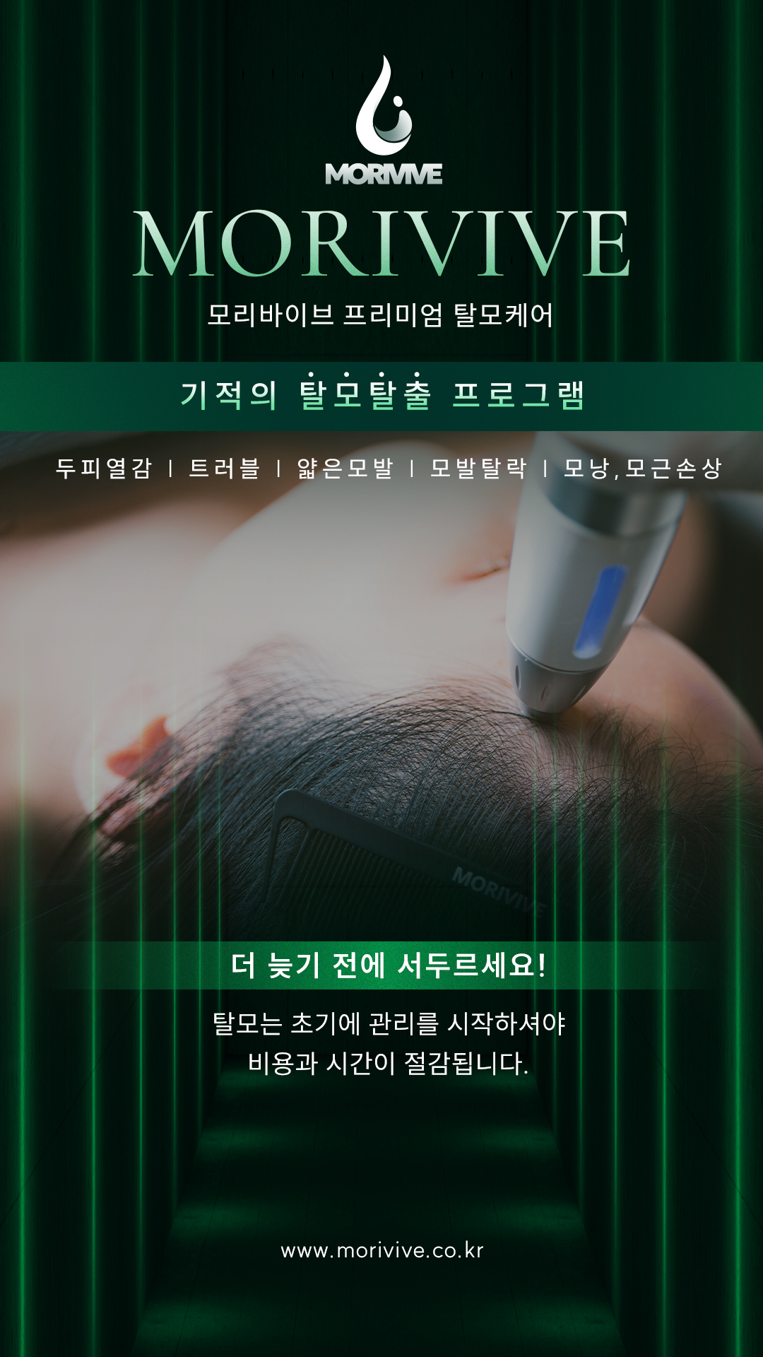 나인원뷰티 모리바이브 제주점