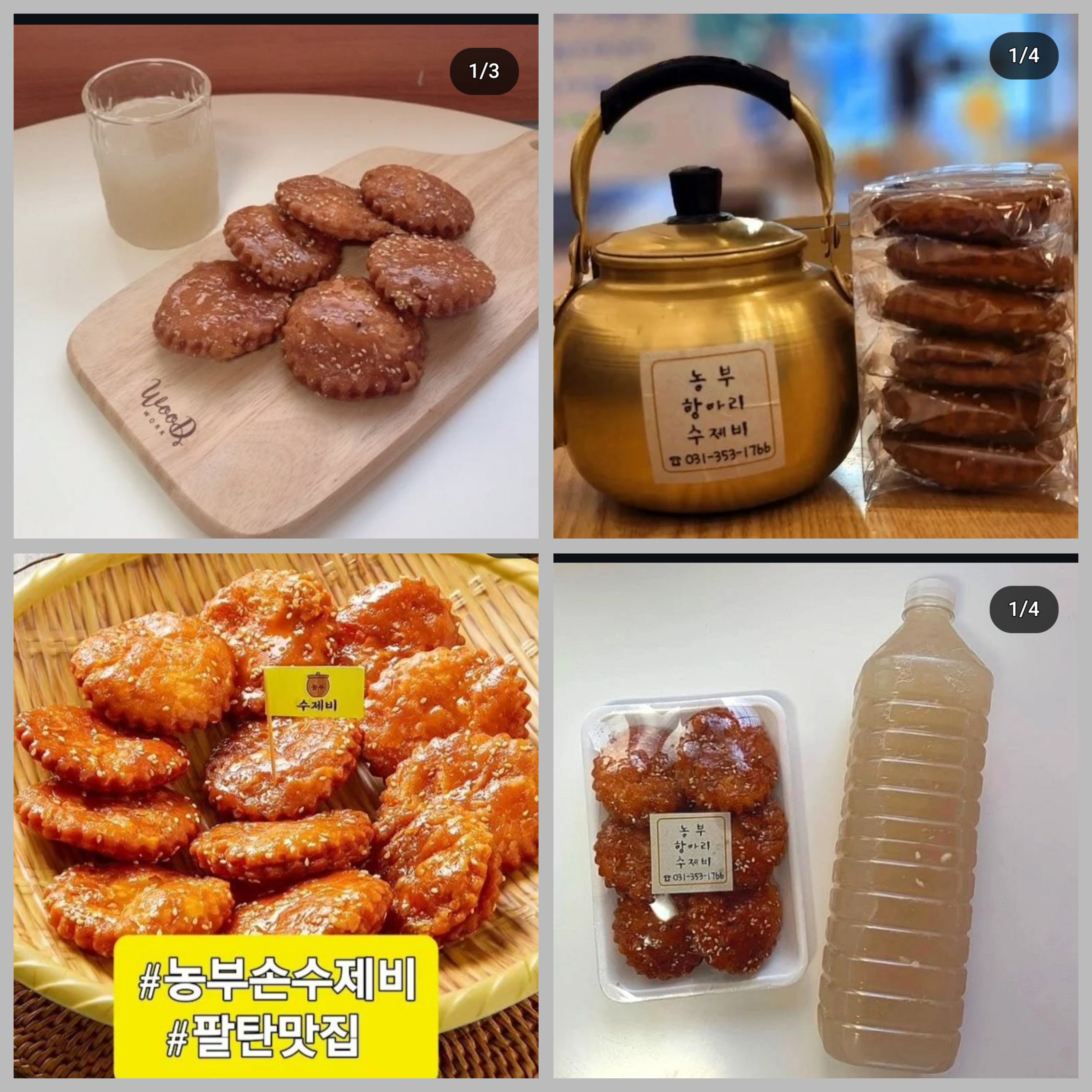 농부 손 수제비 본점