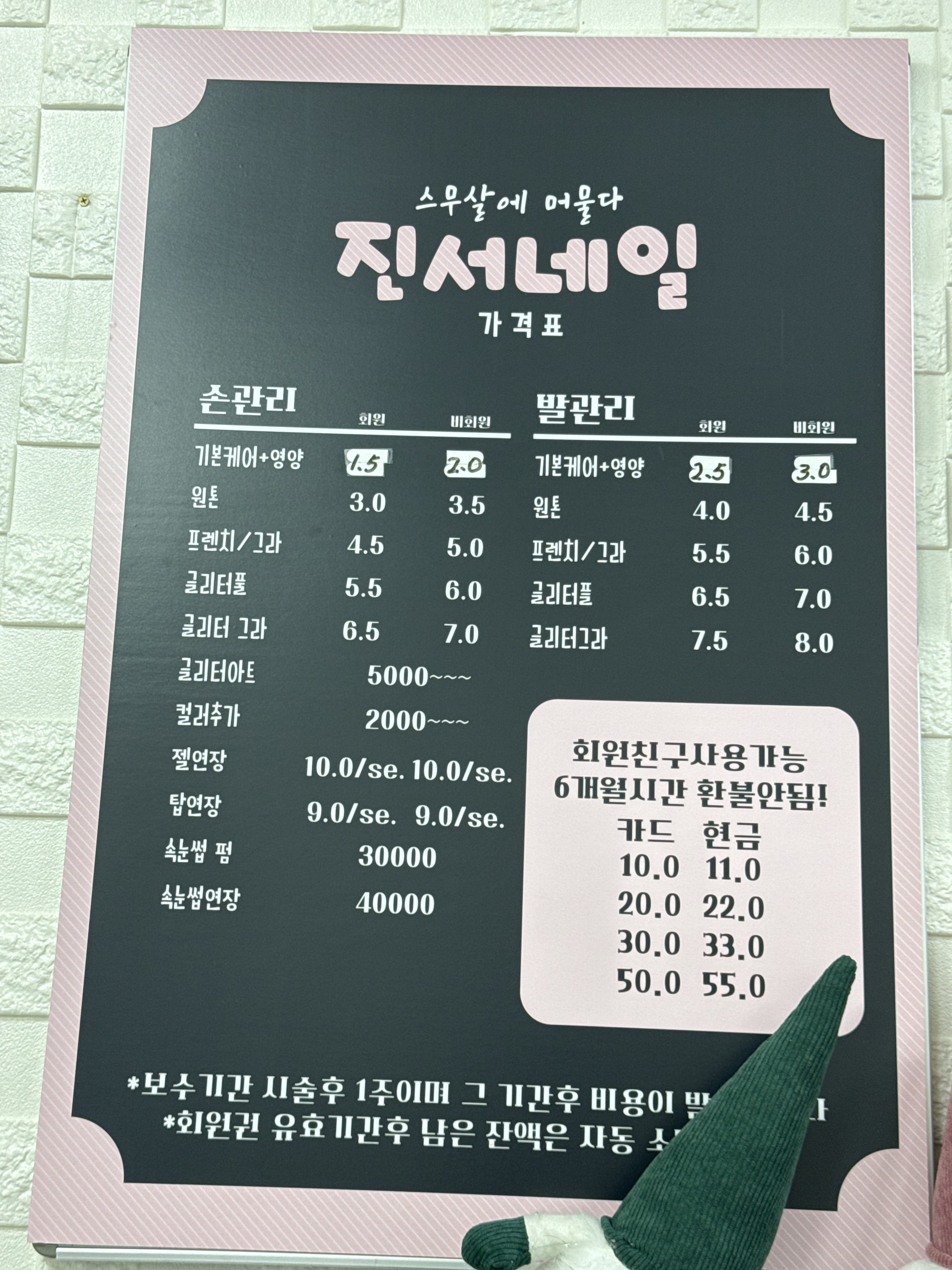 스무살에머물다 진서네일