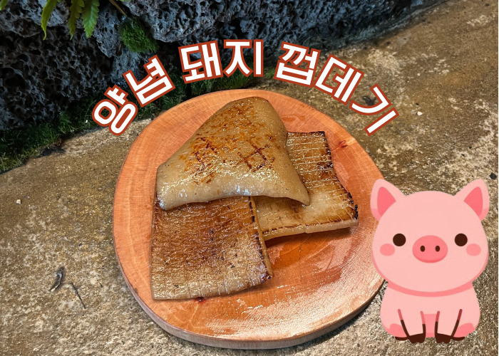 서서방숯불닭갈비 제주 아라점