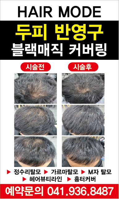 헤어모드