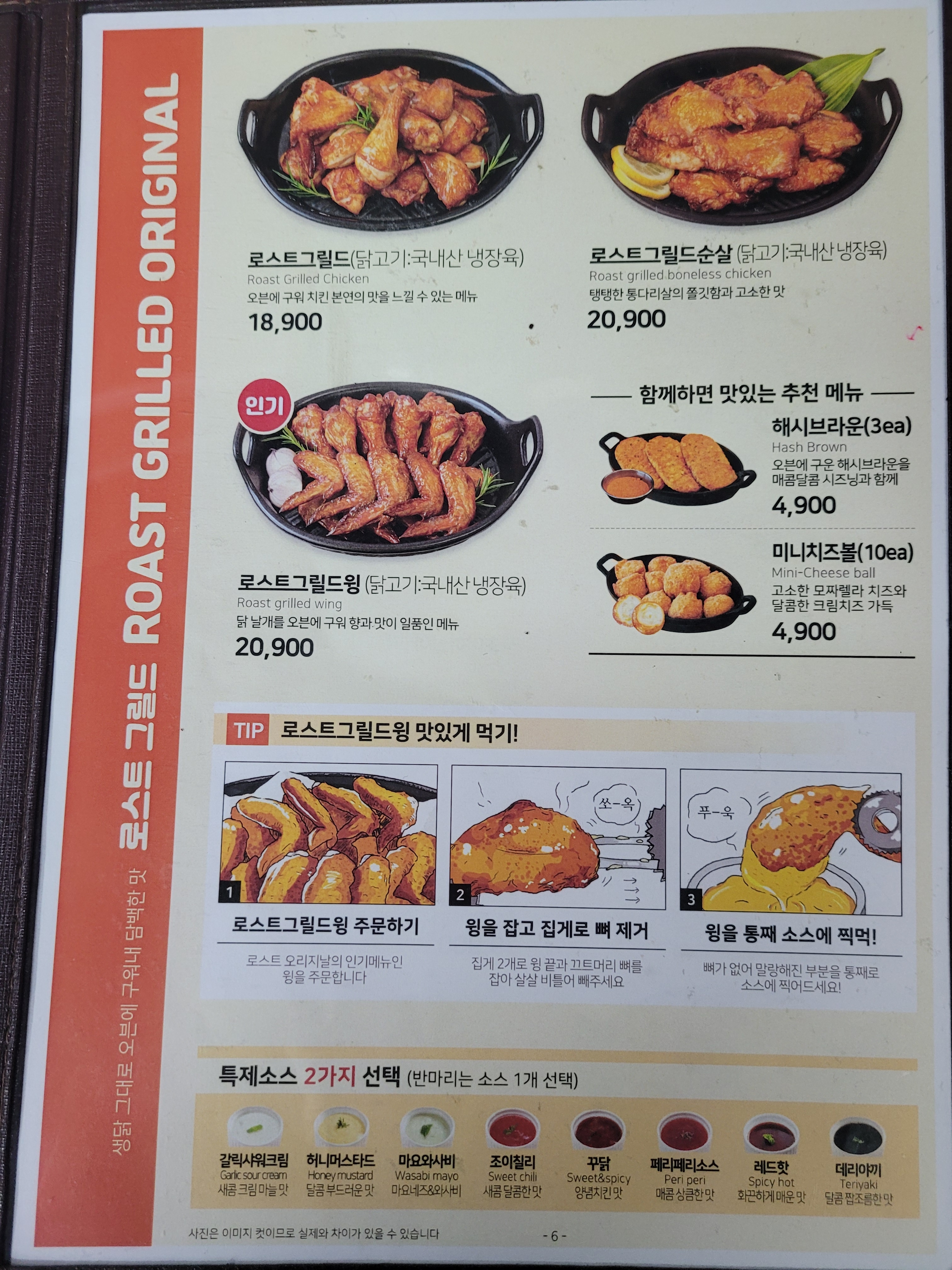 오븐에꾸운닭 달동점