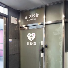 수스웨디시 (목동역) 매장 사진 2