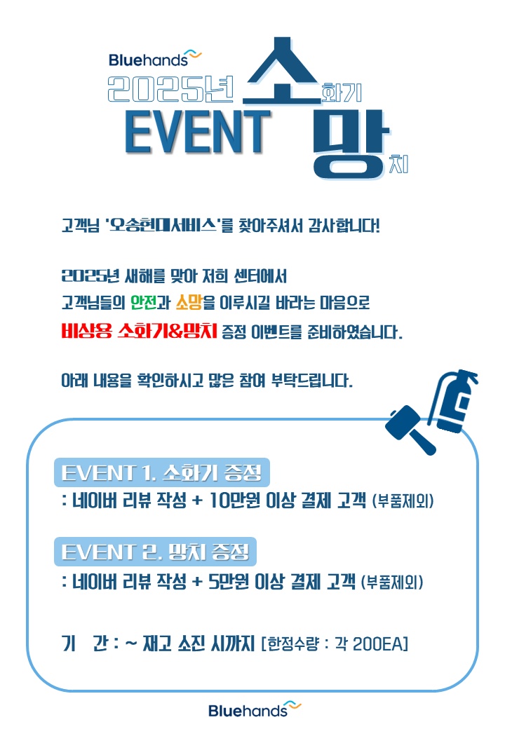 블루핸즈 현대자동차오송서비스 대표 이미지