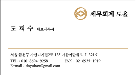 세무회계 도율 대표 이미지