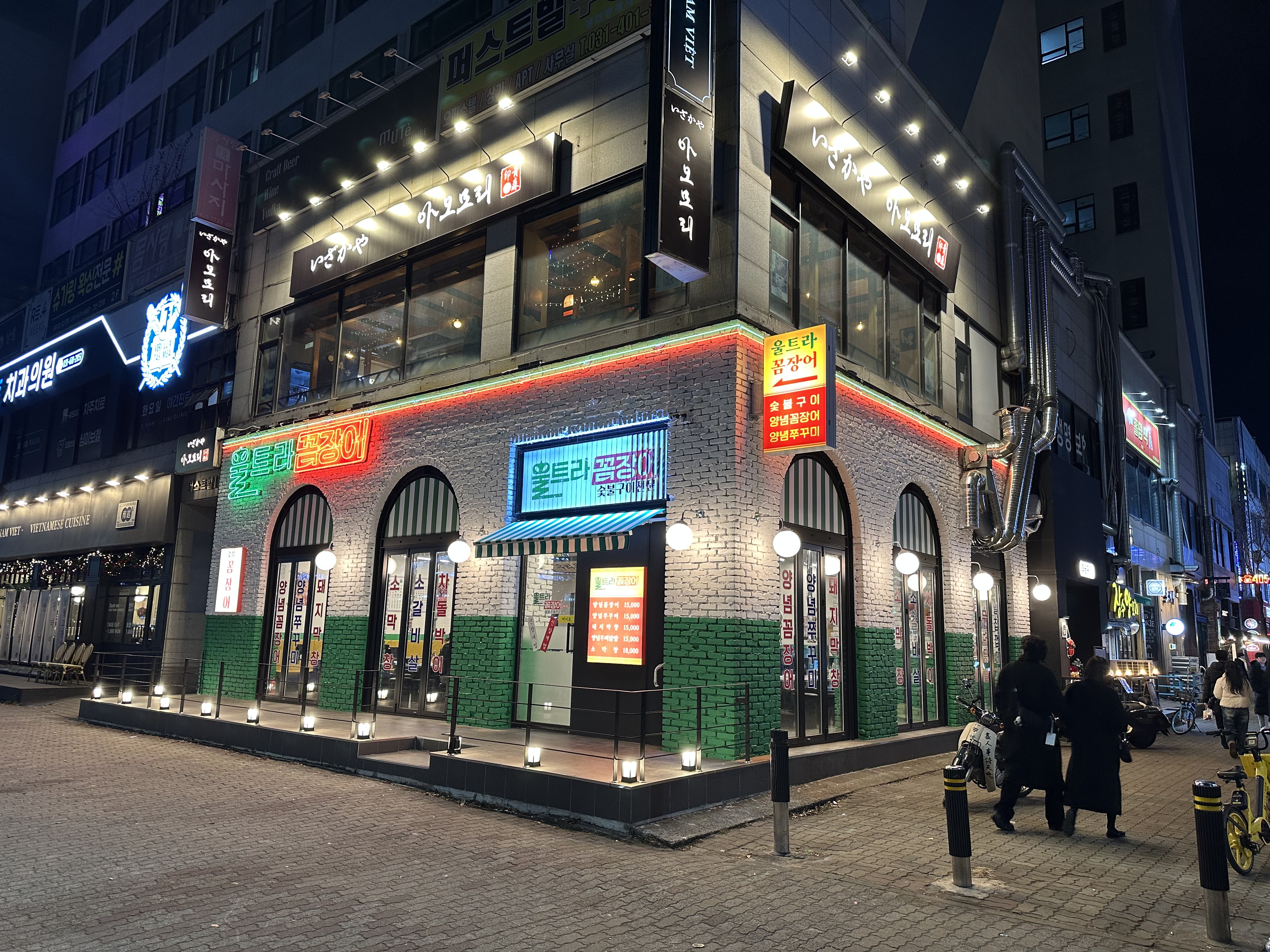 울트라꼼장어 고잔점
