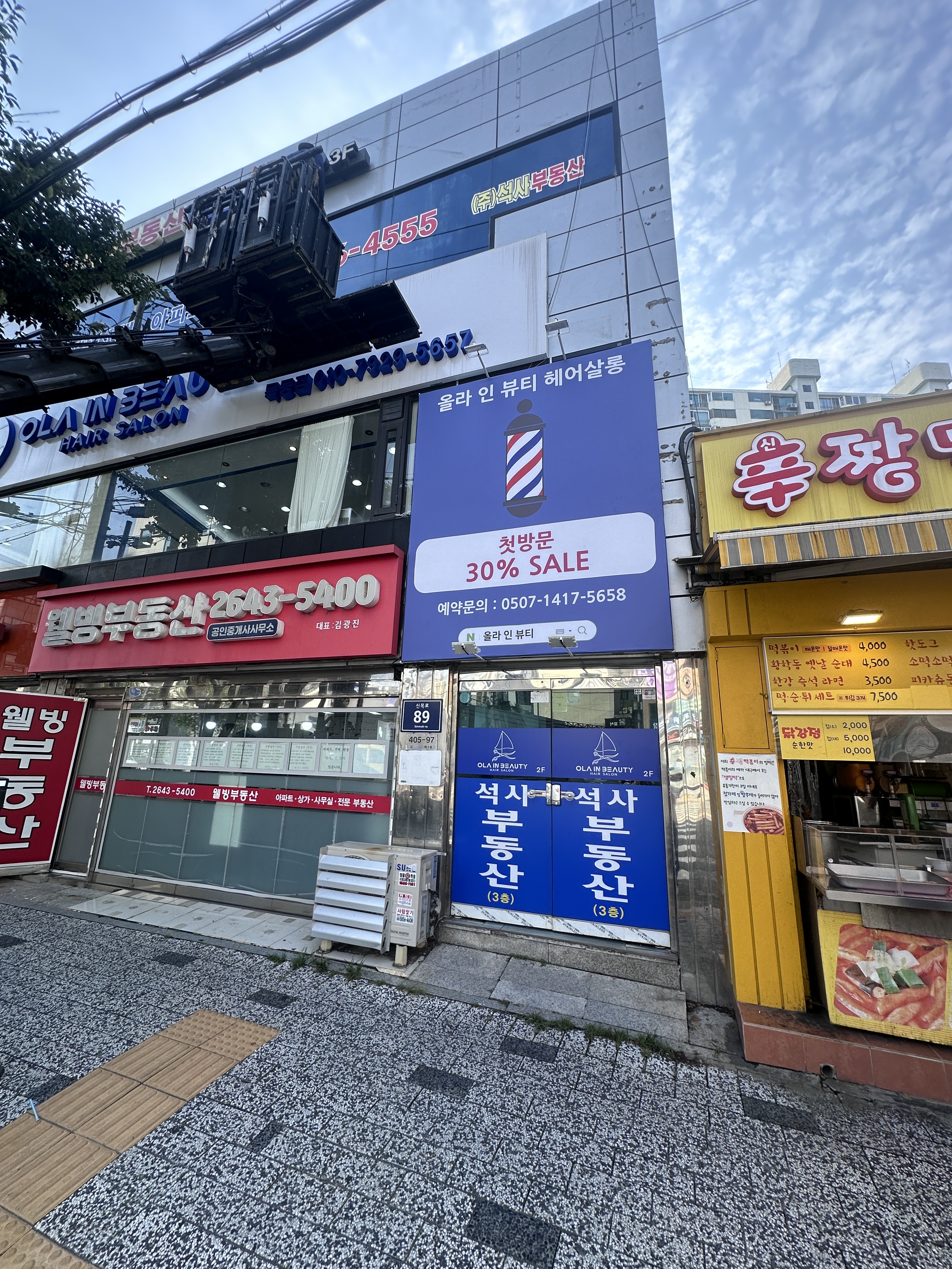 올라 인 뷰티
