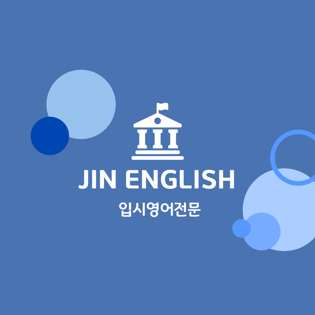 진영어
