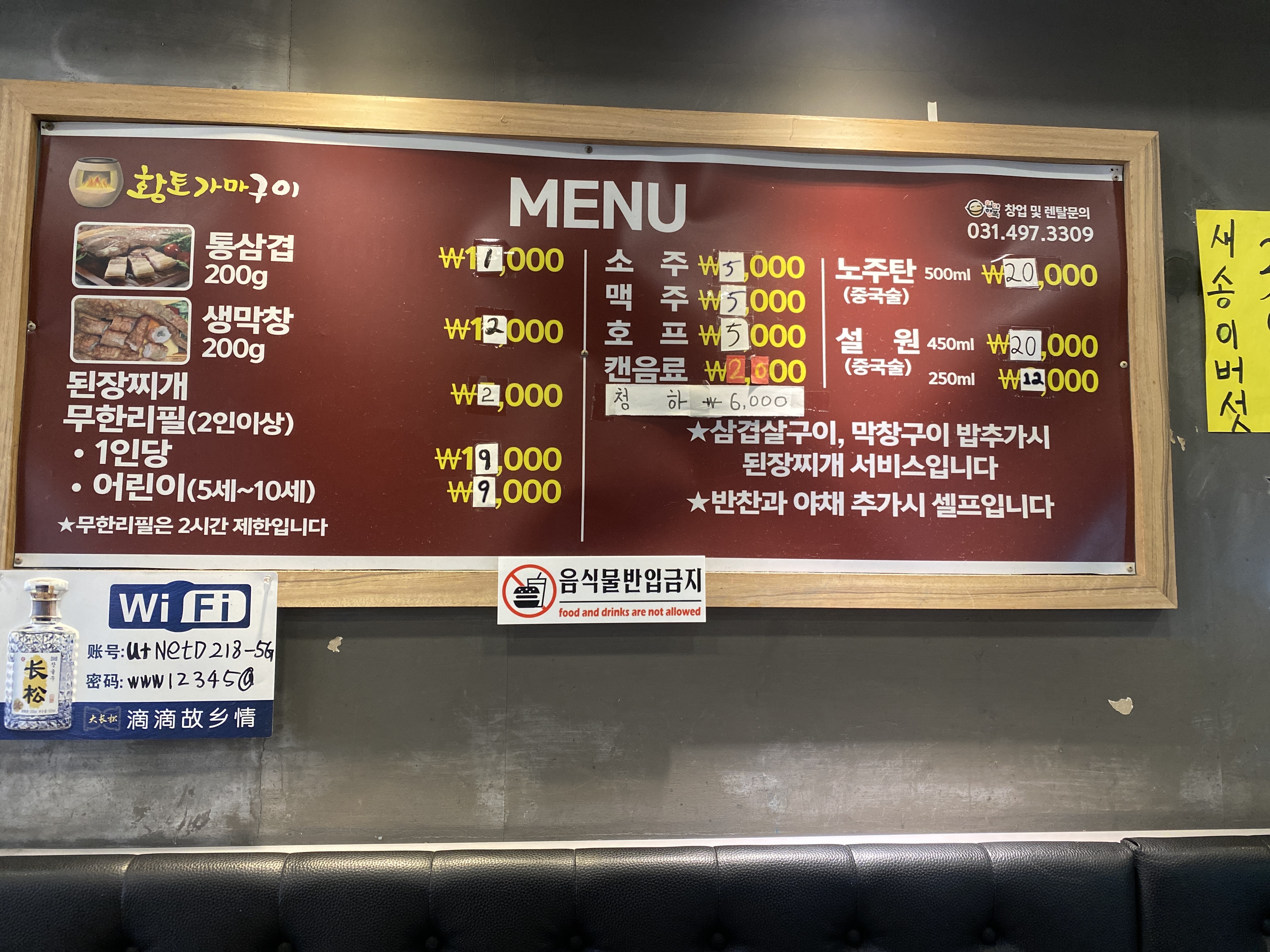황토가마구이