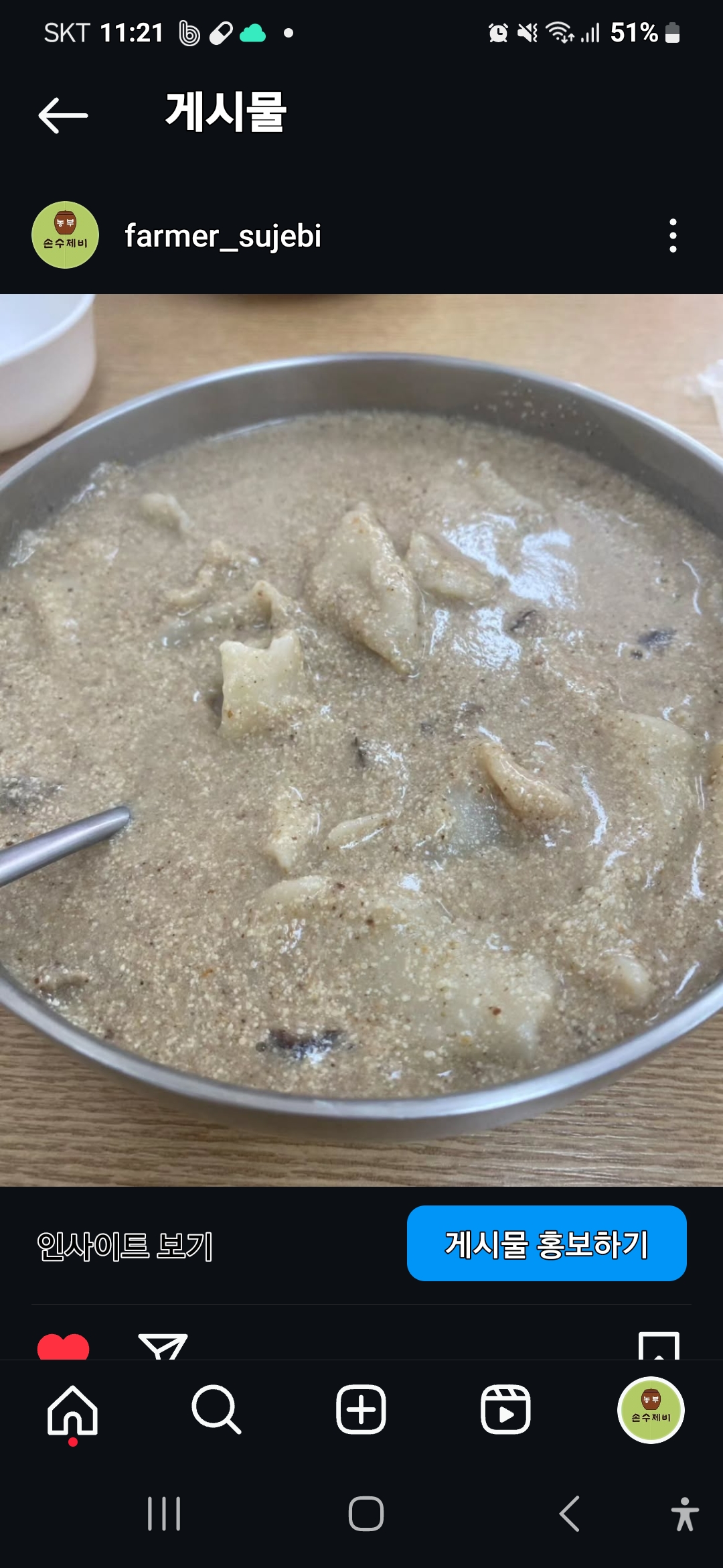 농부 손 수제비 본점