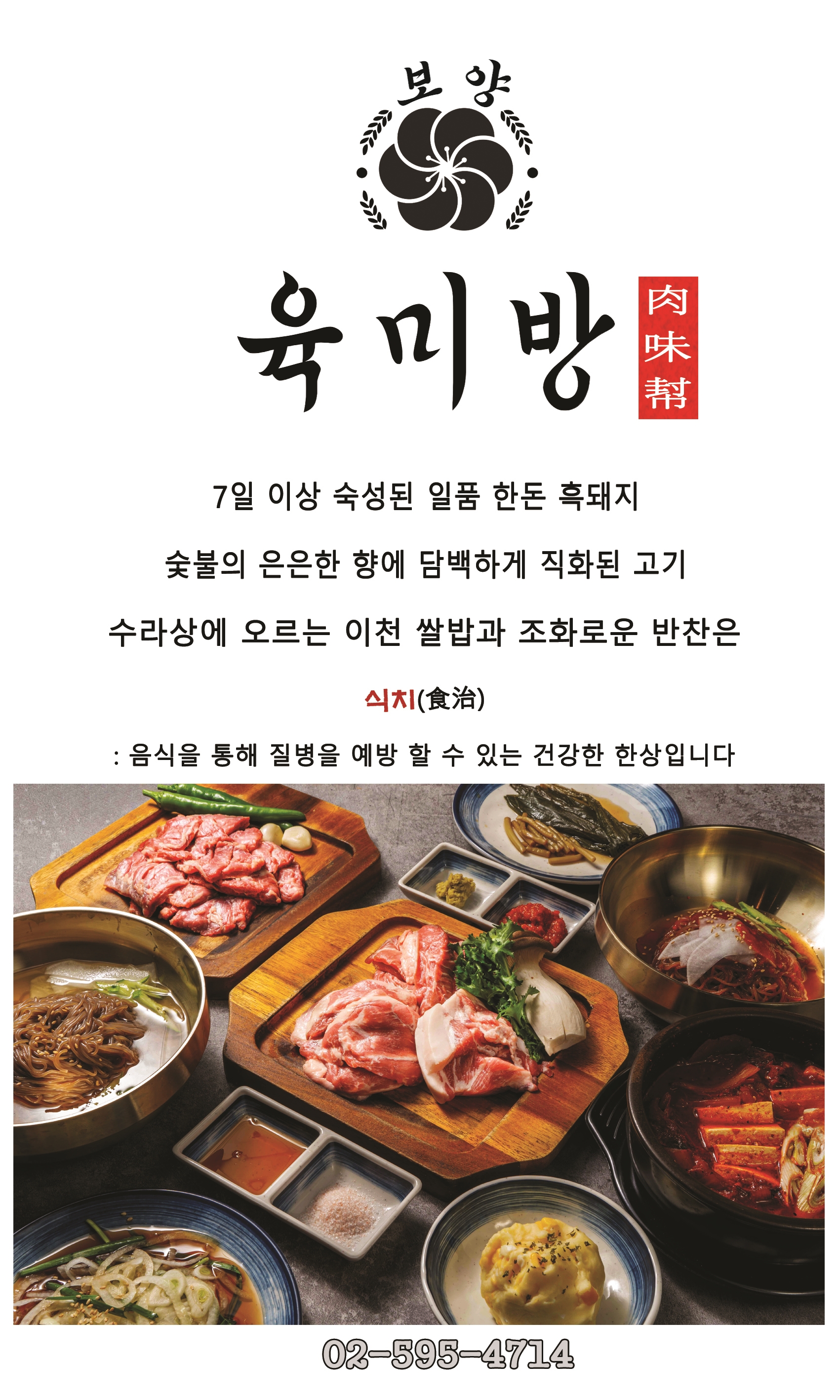 보양 육미방