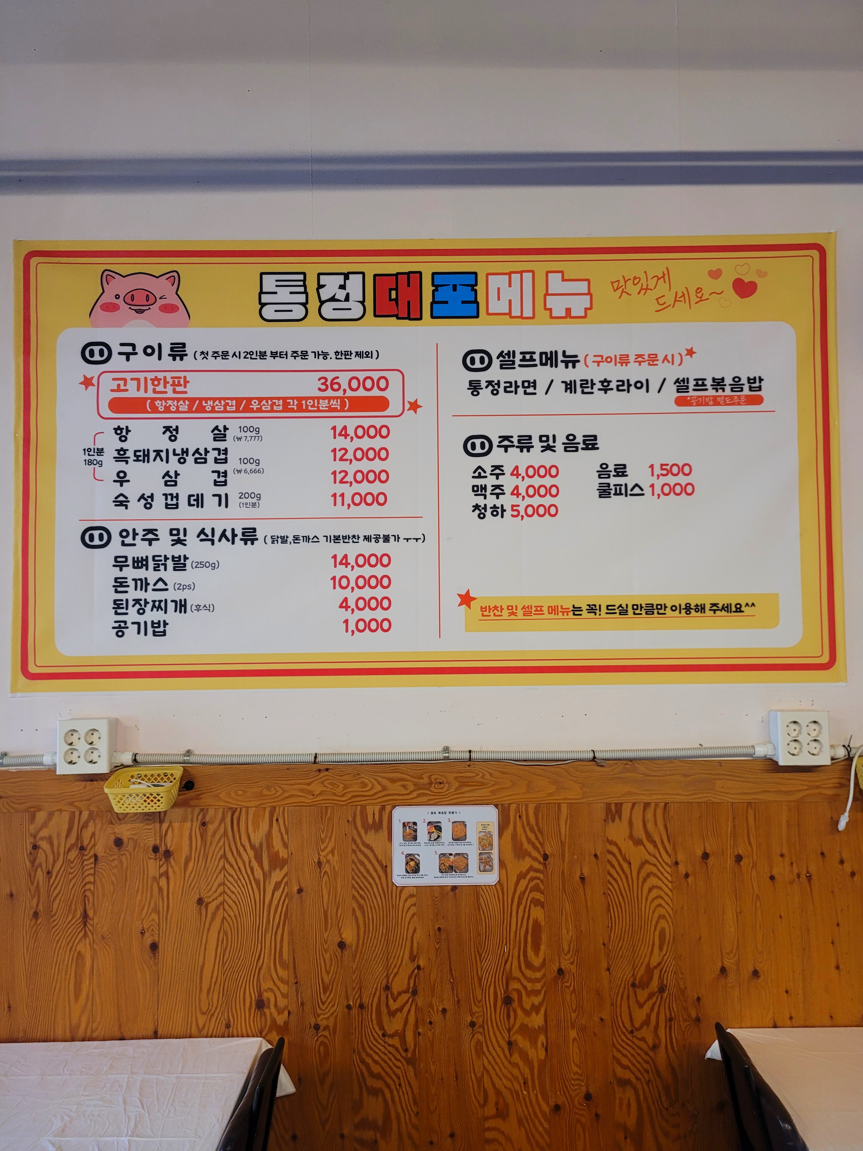 통정대포