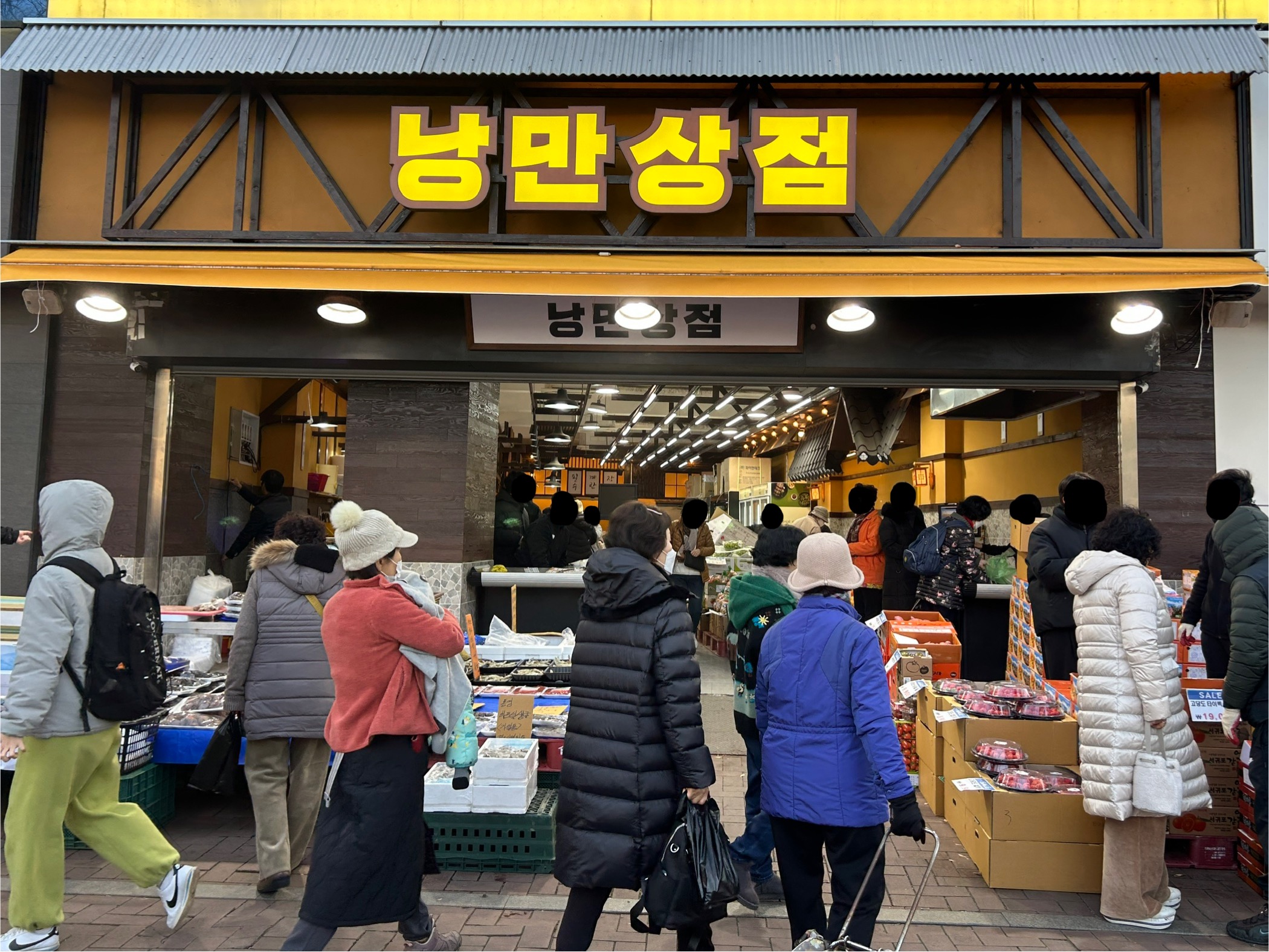 낭만상점