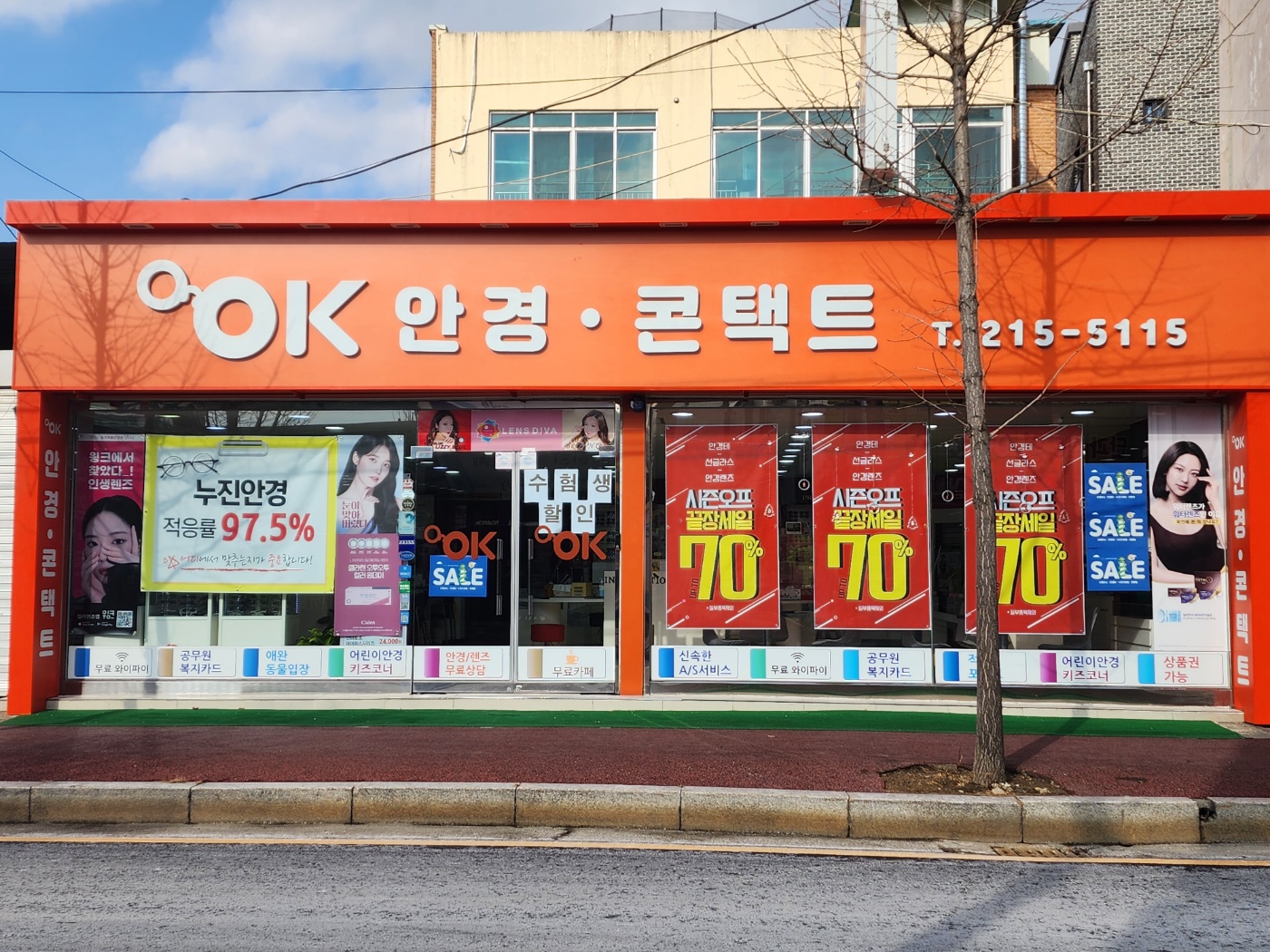 OK안경콘택트 율량점 대표 이미지