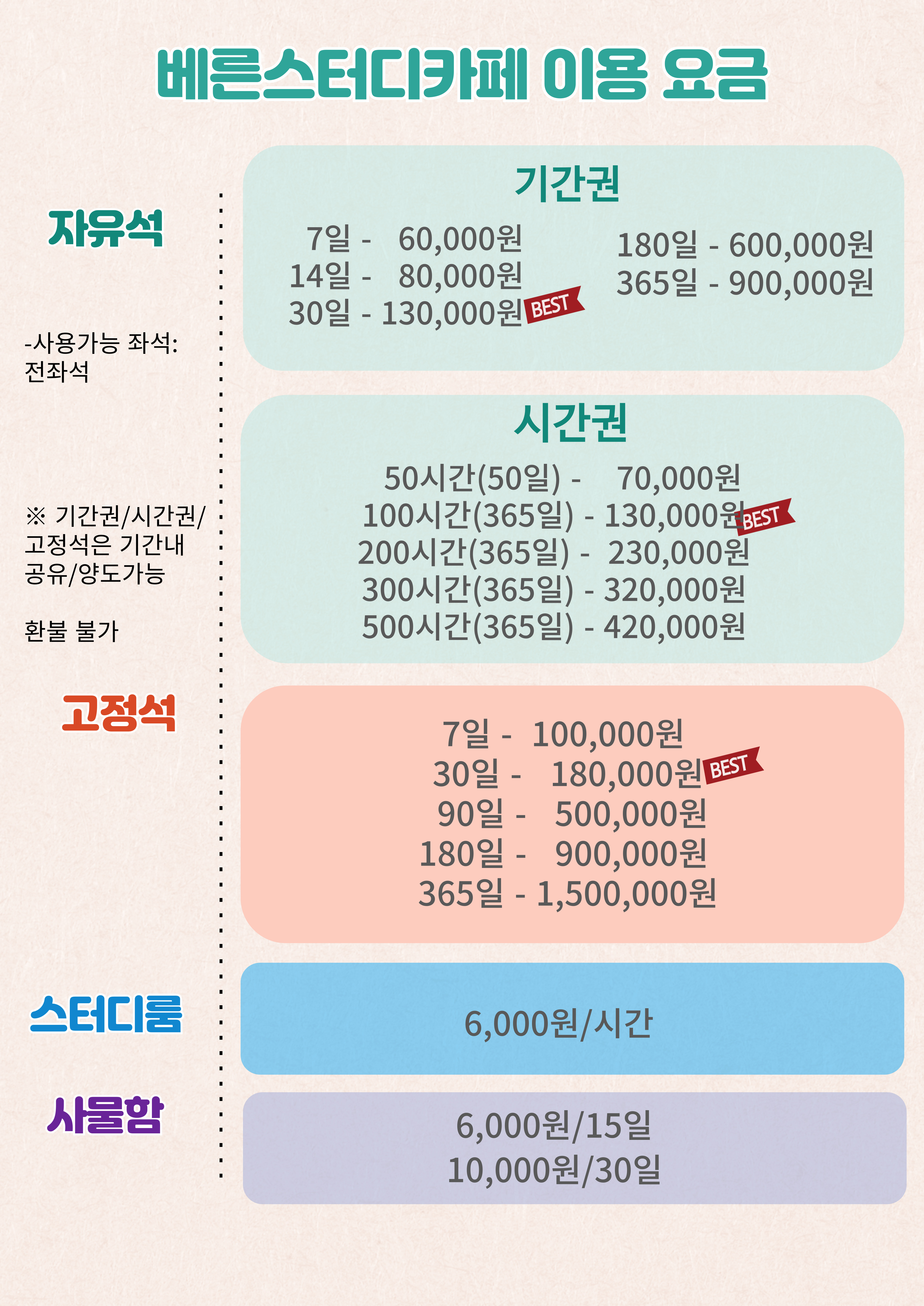 베른스터디카페 이미지