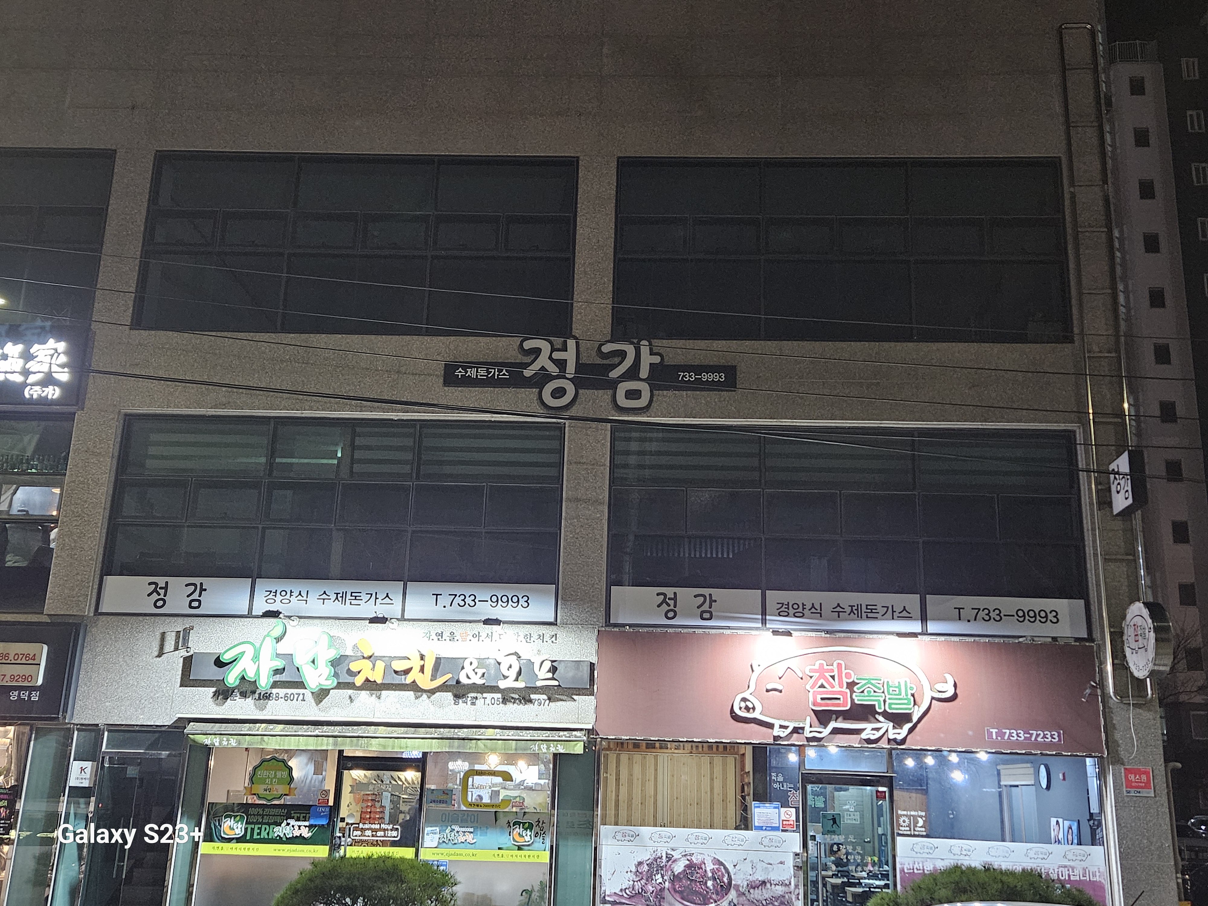 정감