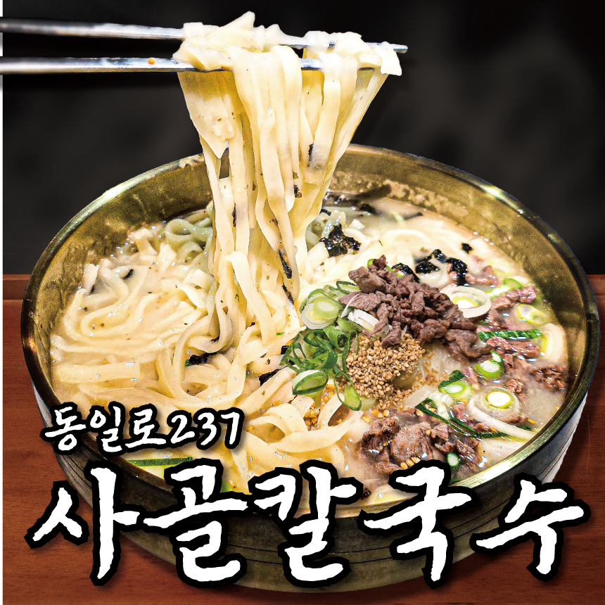 수락이오냉면 노원본점 대표 이미지