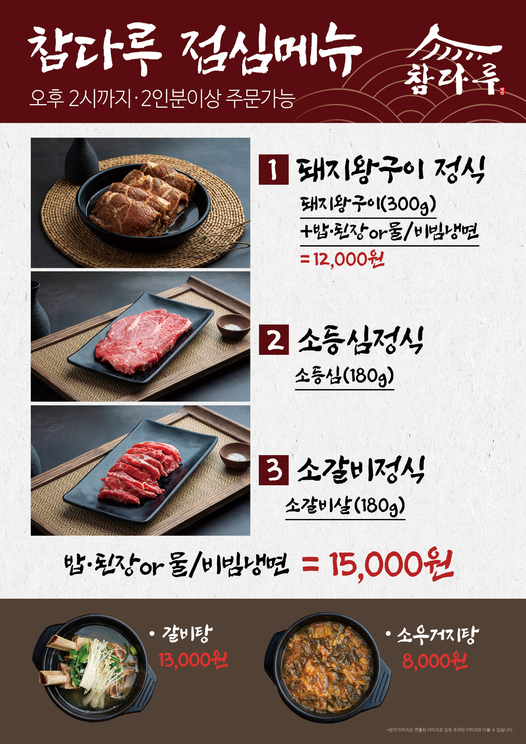 참다루 서천본점