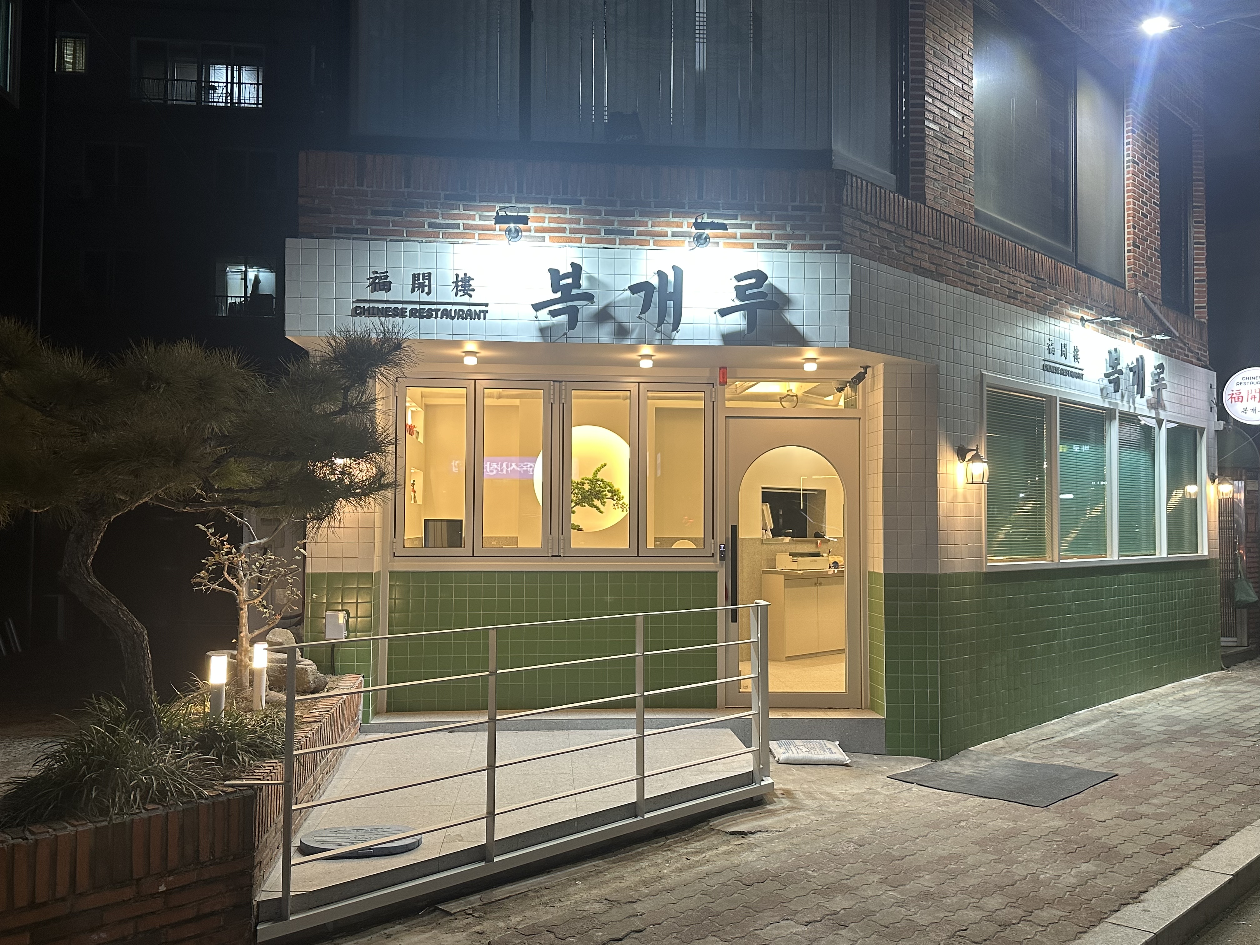 복개루