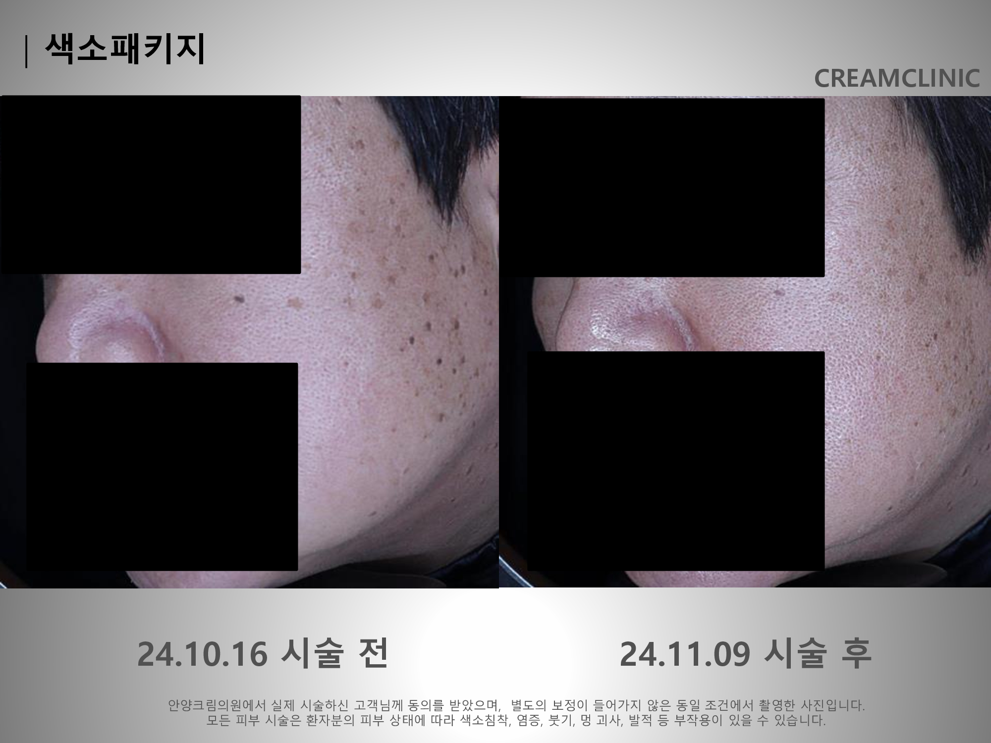 크림의원 안양범계역 대표 이미지