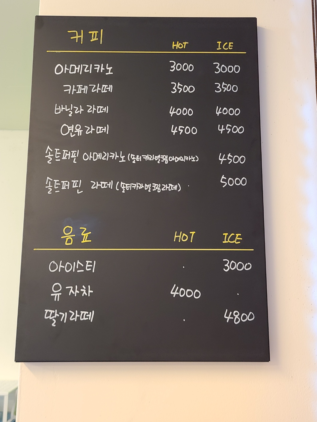 솔트퍼핀