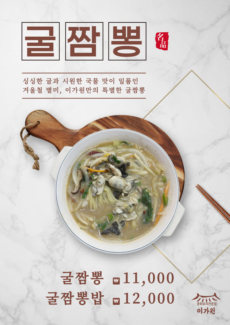 이가원