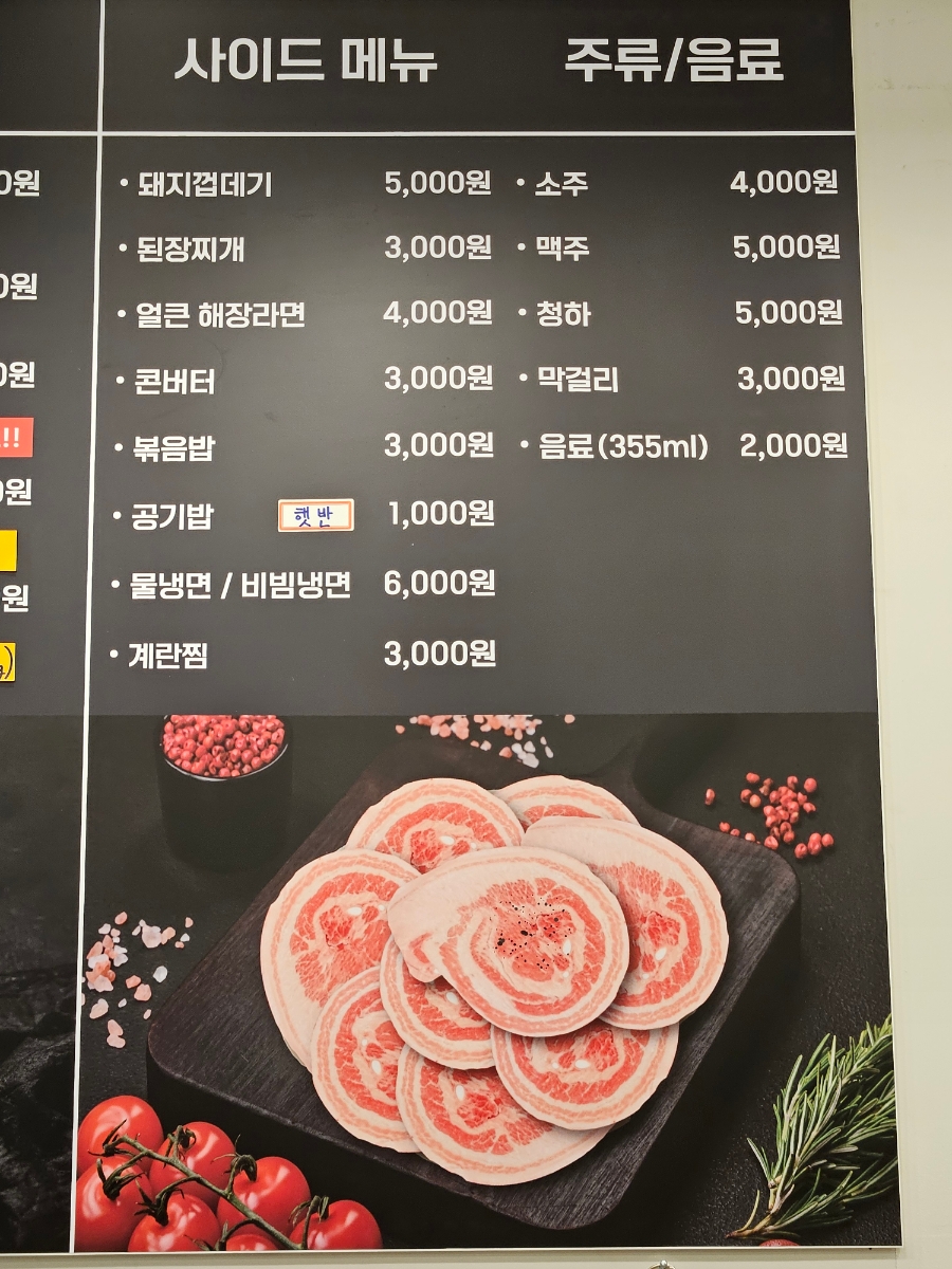 고기연구소