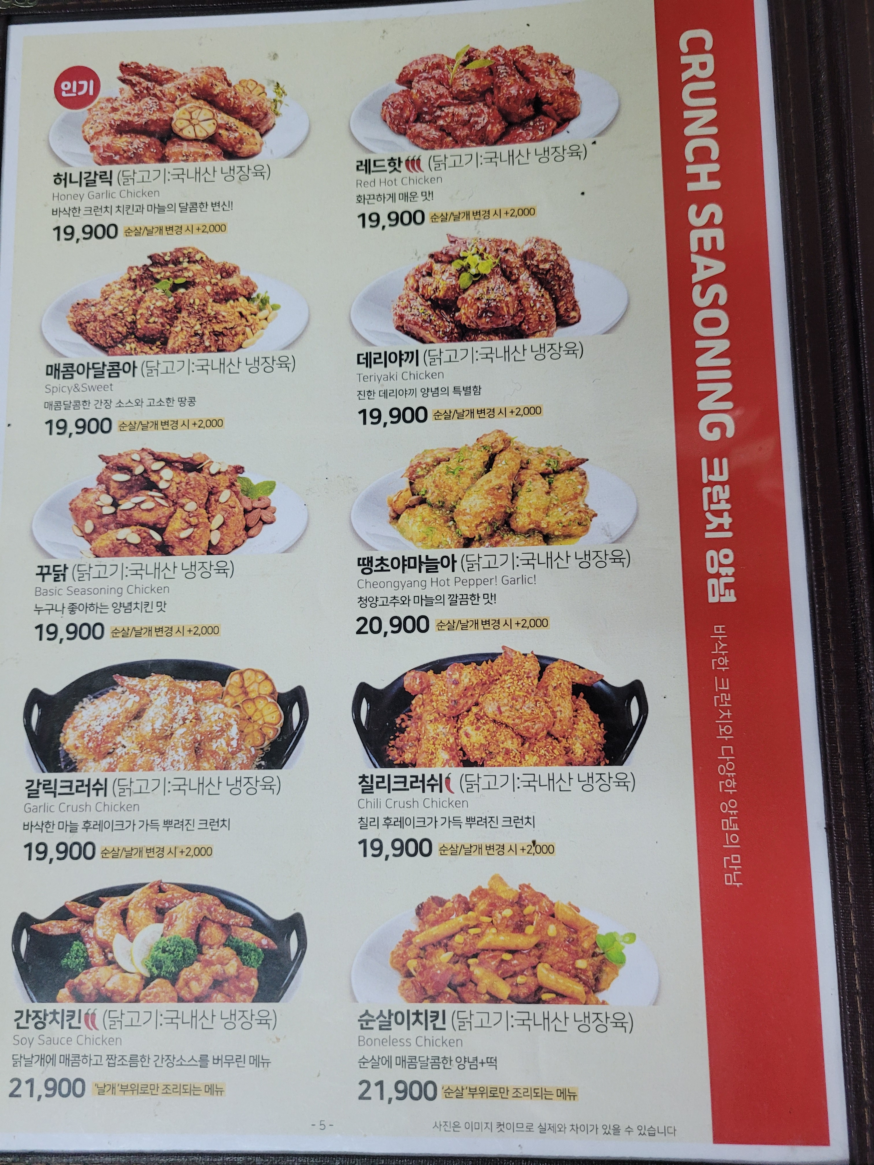 오븐에꾸운닭 달동점
